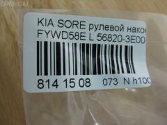 Рулевой наконечник NANO PARTS NP-073-1596, 02650, 0292470, 040526B, 07110122, 1109000, 1110KK08, 1110KK08L, 111K08, 111K08L, 14466130, 16082AP, 17KI1000, 19065033505, 203650, 23020612, 230730, 23367, 2816 020 0000, 33360, 33360 01, 3532, 3644600270, 3644600279, 4010009, 4012032, 41968, 4201417, 430848, 46675, 4902009, 5033505, 5153005ASX, 5153005SX, 52548, 54514, 56820-3E000, 568203E000, 568203E000KAP, 600000142120, 81136, 820560, 8500 18112, 853 0405, 9104971, 91088052, 914T0406, 918936, 91941968, 91KI04971, 9981136, A531101, ADG08759, AMDTE123L, ATE1101L, AW1310381L, BSG40310007, BTR5083, C4175L, CE0365L, CEKK-27L, CEKK27L, CTK029, CTRE1143, DC17182, DE1266, DEKK18, DH568203Е000, DR8735, EKK32L, ET13016L, ET2029, F3532, FL0154B, FTR5083, G11265, GSP201435, GSTK018, HT 901 205, I10316, I10316YMT, IB119048, J4820316, JAPTIK08L, JSE0155L, JTE1159, JTE7688, JTRKI009, K07ENDSD03754, K3E49I, K410A10, KA02606339, KI112, KI2003, KIA74578, KM0700037, KSE017L, L18112, MDES3934, MTR8K08, N1A07, OKED018, PS1275L, PXCTB017, PXCTB017S, Q0350613, QR3418S, RF0320, RS4641, S070244, SMTEK021, SN2408, SR3601, SS2281, SSE113010, ST568203E000, STE4012, TA2050, TIK08, TIK08L, TS568203E000, V539500, VTR1163, YEK21, Z10965 на Kia Sorento FYWD58E Фото 2