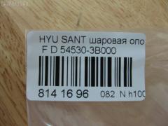 Шаровая опора NANO PARTS NP-082-2194, 00539, 0404465, 041455B, 041506B, 1004913, 1060230014, 1060230066, 10HY3000, 1130040014, 1220SAN, 130101670, 13715AP, 14581150, 16089AP, 19075043409, 205694, 220391, 220464, 22402, 23010381, 23301, 2462S0037, 26301, 29667, 30359, 30359 01, 30359PCSMS, 30359SETMS, 3427, 3540300400, 3540300409, 3540301200, 3540301209, 3703008, 3716 010 0006, 3716 010 0012, 4093, 4200030, 422054609, 46800, 4704070, 5043409, 51306, 5202604SX, 5251012ASX, 5251012SX, 53157, 539, 545032BA00, 545032BA00KAP, 545033BA00, 545033BA00NM, 54530-3B000, 545302B000, 545303B000, 57014818, 57453, 59075043409, 600000148560, 722769, 730HH01, 73H01, 7640710, 820490, 820490586, 8500 43521, 851 0212, 87380, 87384, 880509, 90 92 6301, 90 92 9667, 918452, 9202604, 9204978, 92HY04978, 9309759, 9987384, A03K778, ABJ1002, ADG08642, AFK772758, AK545033BA00, AMDBJ129, AS12B41850, AS12B48210, AW1320153LR, BBJ5444, BJ10075, BJ1016, BJ8024, BJH01, BSG40310060, BU545033BA00HY, C1158LR, CB0187, CBJ26001, CBJ7079, CBKH-22, CJH002, CL05990TS, DB35031, DBKH28, DTZ4462, F3427, FBJ5444, FK0272, FL786D, FL851D, G3897, G3962, GBJH017, GBJH027, GSP401110, H07BJOSD02597, H23HD199, H420I09, HB 900 205, HN65067200000, HQ545033BA00, HY02602087, HY1009, HY2006BJ, HY612, HY612K, HY805, HYB06293, HYBJ2629, HYBJ2629RU, HYBJBSAN, IJA0033, IJA0056, J10513, J10513OEM, J4860511, J4860525, JAPBJH01, JBJ7553, JSB0123, K1007, KBJ5444, KM2402031, KSB007, L43521, LVSJ912, MBJ8H01, MBJ8H06, MR545033BA00, MR545303B000, MTB050, N4860522, NSK2315, NSP02545033BA00, OHBJ027, PS3137, PS3137KOR, PXCJA024, Q0410052, Q0410147, Q0410752, QSJ3671S, QZ545033BA00, QZ545303B000, QZ545303B000K, RD8419, S080090, SBJ12402A, SBJ3017, SBK-8442, SBKH017, SJ2701, SS2277, SSB106811, ST517602B000, TC1559, TG5124, TGBJ0006, V520005, V5200051, VKDS 815001, WG1796050, ZSDHY513 на Hyundai Santa Fe BBGRWGH Фото 2