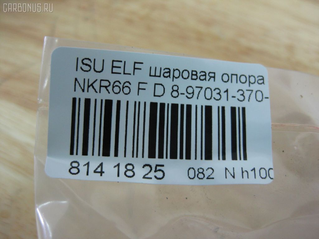 Шаровая опора NANO PARTS NP-082-1615, 0620ELF1, 13943330, 297 15 408, 43330, 8-97031-370-3, 8970313703, 8980105230, 8980254990, ADZ98617, BJ7915, DB1319, ISBJ01, JSB0078, S080941, SB-5322, SBJ3514 на Isuzu Elf NKR66 Фото 3