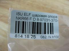 Шаровая опора NANO PARTS NP-082-1615, 0620ELF1, 13943330, 297 15 408, 43330, 8-97031-370-3, 8970313703, 8980105230, 8980254990, ADZ98617, BJ7915, DB1319, ISBJ01, JSB0078, S080941, SB-5322, SBJ3514 на Isuzu Elf NKR66 Фото 3