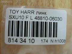 Линк стабилизатора NANO PARTS NP-174-1154, 48810-06030, 48810-33010, CLT-14, JTS167, SL-3690L на Toyota Harrier SXU10W Фото 2