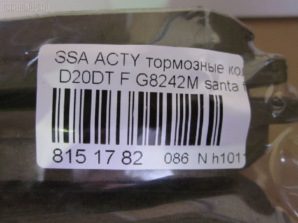Тормозные колодки tds TD-086-2402, 0 986 424 729, 0 986 505 099, 0 986 AB1 210, 0 986 AB3 033, 025 235 6916W, 05P858, 05P859, 0771 22, 077122, 0986494650, 1016HP0080, 1050397, 1070120044, 10806250, 10806250A, 112513, 1201H1F, 12084, 1501223414, 1512268, 178516, 178525, 181372, 181372394, 181372396, 21236, 2145, 2203640, 223414, 2356901, 2356904, 2356917005, 2356917005T4136, 24059Z, 277122, 3000039, 301759, 321007EGT, 32789, 3563600919, 37242, 3730, 402B0533, 402B0692, 48130-08260, 48130-090A0, 48130-091A0, 48130090A1, 481321110, 4813A-21100, 4K52Y 33 23Z, 4UP03843, 50H0005, 50H05, 5502223414, 5610146, 572453B, 572453J, 58101-26A00, 58101-26A10, 58101-26A20, 58101-26A30, 58101-39A40, 58101-3AA20, 58101-4AA90, 5810126A00, 5810126A00KAP, 5810139A20, 5810139A60, 581013AA11, 581013AA20, 581013BA02, 581013FA00, 581013FA10, 581014AA26, 58101H1A80, 600000096710, 600054770, 6132979, 644, 77122, 7739D864, 7781D903, 7792D864, 782 012BSX, 782 012LSX, 782012SX, 7854D955, 8110 43013, 8110 43017, 8110 43021, 8223640, 8DB 355 027691, 8DB355009991, AB0153, ADB3938, ADB3938HD, ADG04231, AMDBF133, AV078, AW1810340, B1103047, B110971, BB0234, BBP1789, BD3614, BF1010, BF1010C, BF1030, BL1929A2, BP001743, BP011743, BP0527, BP0529, BP10103, BP1126, BP1245, BP2909, BP3014, BP43128, BP858, BP901743, BPD090F154, BPF116, BPHY1905, BS0986494650, BSG40200029, BSG40200046, C10016ABE, C10018PR, C10509, C10509ABE, C10509H, C10509JC, C10509PR, CD11103, CD11235, CD8242M, CD8242MSTD, CD8242MTYPED, CKKH14, CMP4282, CMX864, CO856A, D11103M, D11103M01, D11115M, DB1745, DB2993BC, DB3202A, DB3202ACER, DBP1605, DBP271605, DFP019, DFP3297, DP1010100070, DWBPH19, E100138, EC1115, ELT864, ESD7032, FD7057A, FDB1605, FO 934581, FP0864, FPH11, FPY06, FQT1605, FSL1605, G8242M, GBP077122, GDB3244, GDB3257, GDB3297, GK0468, GP11103, GP1115, H04HD017, H07PADE900826, H07PADFR00825, H07PADT000683, HKPHY509, HP0014, HP1115, HP4007, IB153163, IBD1H05, IE181372, J3600531, JAPPAH05AF, JBP0142, JBP0145, JBP0155, JCP1605, K281172Y, KBP006, KBP1789, KBP3019, KD0202, KD0202W, KD9721, KM0500246, KM0703205, KR0210029, KT 091480, KT1157S, KT3297STD, KT3297T, KUF0103, M2623569, MD8242MS, MD8515MS, MDB2063, MDB82063, MFP2H05, MFP2S03, MGP6E004, MKD864, MPH19, MPH27, MSK0006, MX864, NCHP044, NKK1008, NP6007, OK52Y3523Z, OSMAD242511, P671322, PAH05AF, PCP1148, PD28516, PF 1701, PF0103, PK0103, PKA016, PKA016S, PKAE16, PKAE16S, PN0072, PN0103, PRP0694, PRP06943M, Q0931013, RB1372, RNZ128, S1H11N, S1HXGF, S1Y06, SBP1605, SKEPH19, SMB23569, SMBPH021, SMBPH027, SP 1115, SP 1157, SP 1171, SP 649, SP 649 PR, SP1115, ST48130090A2, SY01012, TABP2401, TD-086-3388, V488, WBP23569A, WS327400 на Ssangyong Actyon Sports QJ D20DT Фото 2