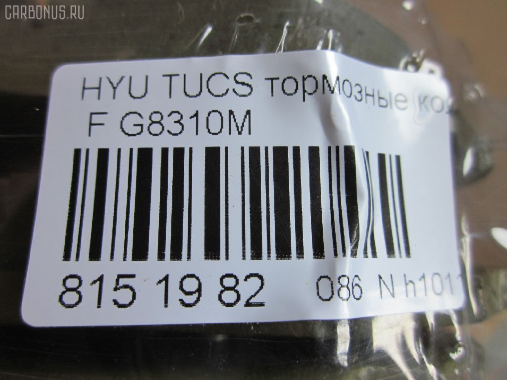 Тормозные колодки tds TD-086-3416, 0 986 424 728, 0 986 494 635, 0 986 AB1 020, 0 986 AB1 247, 0 986 AB3 066, 025 235 4314PD, 025 235 4314W, 05P848, 0746 02, 074602, 0986494417, 0986495022, 0986AB9150, 1016HP0076, 1016HP0081, 1016HP0101, 1022, 1050952, 1070130029, 10839050, 10839050J, 10BPR00001000, 1201GETZR, 12268, 13046058332, 13046058332NSETMS, 1501223411, 1511132, 1511133, 1617286780, 16678, 16813, 178528, 181645, 181645200, 191130, 19374036, 19374461, 2066 R, 2135692, 2203650, 22205, 223411, 224, 23543 00 704 10, 2354301, 2354304, 2354305, 2354306, 24025Z, 274602, 301748, 321142IEGT, 321841EGT, 321841IEGT, 3284KT, 32942, 350838, 3563700110, 3563700119, 363700201305, 363916060278, 37247, 37247 OE, 3740, 402B0367, 402B0690, 402B0930, 429203720, 4841308050, 4841308051, 48413090A0, 48413090A1, 4841321A10, 4841321B10, 4UP03993, 50001606, 50001606 C, 510HH04, 51H04, 572557B, 572557J, 58215-3A000, 58302-17A00, 58302-1CA00, 58302-1CA10, 58302-1FE00, 58302-26A00, 58302-26A10, 58302-26A20, 58302-26A30, 58302-2EA00, 58302-2EA30, 58302-38A10, 58302-38A20, 58302-38A30, 58302-38A40, 58302-39A40, 58302-3AA00, 58302-3AA20, 58302-3CA10, 58302-3FA00, 58302-3FA10, 58302-3KA10, 583021CA00, 583021CA10, 583021CA10KAP, 583021FA50, 583022GA00, 583022HA00, 583023CA20, 583023KA30, 583023KA40, 583023KA50, 583023KA51, 583023KA60, 598748, 600000099740, 6134329, 6216050, 6260848, 6612, 74602, 757 012LSX, 757002BSX, 757012BSX, 757012SX, 7688D813, 7688D863, 770, 810049, 8110 43014, 8223650, 838330, 8DB 355 024171, 8DB355009971, 8DB355016131, 8DB355027661, 90 91 6678, A354, AB0097, AC696581D, ADB3879, ADB3879HD, ADB3935, ADB3935HD, ADG04221, ADG04249, AFK772166, AKD0539, AKD1272, AMDBF161, ASINBF2161, AV080, AW1810623, B1103018, B111184, B111192, B1G10214192, BA2291, BB0224, BBP1787, BBP1790, BC1606, BD3605, BL1930A2, BP001539, BP011539, BP0539, BP10539, BP1103018, BP1128, BP1218, BP3013, BP43011, BP43152, BP43180, BP848, BP901539, BPA074612, BPD090F155, BPHY2001, BPR018, BPR032C, BR1010, BR1010C, BS0986494635, BS1803, BSG40200038, BSG40200039, C121R0011, C20312ABE, C20504ABE, C20508ABE, C20510ABE, C20512, C20512ABE, C20512H, C20512PR, C20514ABE, CBP3935, CD11121M, CD8243M, CD8243M10, CD8243M10STD, CD8243M10TYPED, CD8243MSTD, CD8243MTYPED, CKKH8, CMP4043, CMX813, D11118, D11118M, D11118M01, D11121, D198, D198E, DB1451, DBP271606, DFP3284, E110011, E110033, E110194, EC1117, ELT813, F 03B 150 070, FB1206R, FB1218R, FB2103, FBP1615, FD7058A, FDB1606, FDP 6740, FK11118, FPHXGR, FQT1606, FSL1606, G8243M, GBP074602, GBP880157, GBPH025, GDB3284, GDB3432, GK0462, GP11118, H04HD015, H07PADE901121, H07PADRR01120, H07PADRR01134, H07PADT001050, H361I00, HD583021CA10, HND104, HP 1117, HP0008, HQ583021HA00, IBR1H00, IBR1H07, IE181645, J3610507, J3610509, J3610513, JBP0144, JQ1013212, K282063Y, K422600, KBP007, KBP3005, KD0203, KD9704, KM0703385, KR0210021, KT 091425, KT3284STD, KT3284T, KUF0539, KUR0539, LP1539, M2623543, M2624320, M2624934, MBP1218, MD8243MS, MDB2036, MDB3202, MDB82036, MKD813, MPH18, MRP2H04, MSK0007, MT05P848, MX813, NKK1106, NP2520, NP6014, NSP02583021CA10, OHBP037, OSMAD241021, P 30 014, P30014, P646302, PA1709, PAD1121, PAD1528, PBP1606, PBP1606KOR, PCP1093, PD28503, PD725, PF 0871, PF0539, PF1578, PKA009, PKAE09, PKAE09S, PN0539, PPH04AF, PRP0792, Q0931068, RA08330, RB1645, RNZ124, S1H17R, S1HXGR, S583022HA00, S701175, SBP1606, SDSSMAZSUP, SKEPH18, SKEPH39, SMB23543, SMBPH022, SP 1117, SP 326, SP 326 PR, SP1117, ST5830226A00, T1305, T2106, TABP2404, TCA1227, TG3298, V1006, V520013, VBS3284PS, VBS3298PS, VPM583021CA10, WBP23543A, WS222600, Z583021RA30 на Hyundai Santa Fe D20DT Фото 4