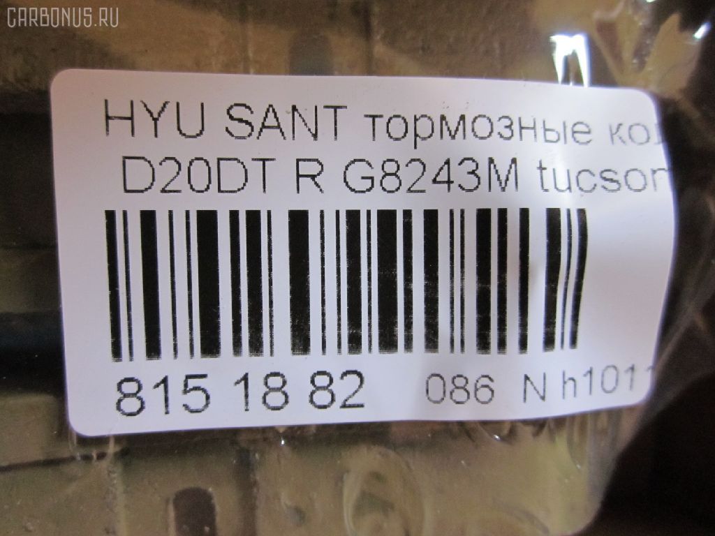 Тормозные колодки tds TD-086-3416, 0 986 424 728, 0 986 494 635, 0 986 AB1 020, 0 986 AB1 247, 0 986 AB3 066, 025 235 4314PD, 025 235 4314W, 05P848, 0746 02, 074602, 0986494417, 0986495022, 0986AB9150, 1016HP0076, 1016HP0081, 1016HP0101, 1022, 1050952, 1070130029, 10839050, 10839050J, 10BPR00001000, 1201GETZR, 12268, 13046058332, 13046058332NSETMS, 1501223411, 1511132, 1511133, 1617286780, 16678, 16813, 178528, 181645, 181645200, 191130, 19374036, 19374461, 2066 R, 2135692, 2203650, 22205, 223411, 224, 23543 00 704 10, 2354301, 2354304, 2354305, 2354306, 24025Z, 274602, 301748, 321142IEGT, 321841EGT, 321841IEGT, 3284KT, 32942, 350838, 3563700110, 3563700119, 363700201305, 363916060278, 37247, 37247 OE, 3740, 402B0367, 402B0690, 402B0930, 429203720, 4841308050, 4841308051, 48413090A0, 48413090A1, 4841321A10, 4841321B10, 4UP03993, 50001606, 50001606 C, 510HH04, 51H04, 572557B, 572557J, 58215-3A000, 58302-17A00, 58302-1CA00, 58302-1CA10, 58302-1FE00, 58302-26A00, 58302-26A10, 58302-26A20, 58302-26A30, 58302-2EA00, 58302-2EA30, 58302-38A10, 58302-38A20, 58302-38A30, 58302-38A40, 58302-39A40, 58302-3AA00, 58302-3AA20, 58302-3CA10, 58302-3FA00, 58302-3FA10, 58302-3KA10, 583021CA00, 583021CA10, 583021CA10KAP, 583021FA50, 583022GA00, 583022HA00, 583023CA20, 583023KA30, 583023KA40, 583023KA50, 583023KA51, 583023KA60, 598748, 600000099740, 6134329, 6216050, 6260848, 6612, 74602, 757 012LSX, 757002BSX, 757012BSX, 757012SX, 7688D813, 7688D863, 770, 810049, 8110 43014, 8223650, 838330, 8DB 355 024171, 8DB355009971, 8DB355016131, 8DB355027661, 90 91 6678, A354, AB0097, AC696581D, ADB3879, ADB3879HD, ADB3935, ADB3935HD, ADG04221, ADG04249, AFK772166, AKD0539, AKD1272, AMDBF161, ASINBF2161, AV080, AW1810623, B1103018, B111184, B111192, B1G10214192, BA2291, BB0224, BBP1787, BBP1790, BC1606, BD3605, BL1930A2, BP001539, BP011539, BP0539, BP10539, BP1103018, BP1128, BP1218, BP3013, BP43011, BP43152, BP43180, BP848, BP901539, BPA074612, BPD090F155, BPHY2001, BPR018, BPR032C, BR1010, BR1010C, BS0986494635, BS1803, BSG40200038, BSG40200039, C121R0011, C20312ABE, C20504ABE, C20508ABE, C20510ABE, C20512, C20512ABE, C20512H, C20512PR, C20514ABE, CBP3935, CD11121M, CD8243M, CD8243M10, CD8243M10STD, CD8243M10TYPED, CD8243MSTD, CD8243MTYPED, CKKH8, CMP4043, CMX813, D11118, D11118M, D11118M01, D11121, D198, D198E, DB1451, DBP271606, DFP3284, E110011, E110033, E110194, EC1117, ELT813, F 03B 150 070, FB1206R, FB1218R, FB2103, FBP1615, FD7058A, FDB1606, FDP 6740, FK11118, FPHXGR, FQT1606, FSL1606, G8243M, GBP074602, GBP880157, GBPH025, GDB3284, GDB3432, GK0462, GP11118, H04HD015, H07PADE901121, H07PADRR01120, H07PADRR01134, H07PADT001050, H361I00, HD583021CA10, HND104, HP 1117, HP0008, HQ583021HA00, IBR1H00, IBR1H07, IE181645, J3610507, J3610509, J3610513, JBP0144, JQ1013212, K282063Y, K422600, KBP007, KBP3005, KD0203, KD9704, KM0703385, KR0210021, KT 091425, KT3284STD, KT3284T, KUF0539, KUR0539, LP1539, M2623543, M2624320, M2624934, MBP1218, MD8243MS, MDB2036, MDB3202, MDB82036, MKD813, MPH18, MRP2H04, MSK0007, MT05P848, MX813, NKK1106, NP2520, NP6014, NSP02583021CA10, OHBP037, OSMAD241021, P 30 014, P30014, P646302, PA1709, PAD1121, PAD1528, PBP1606, PBP1606KOR, PCP1093, PD28503, PD725, PF 0871, PF0539, PF1578, PKA009, PKAE09, PKAE09S, PN0539, PPH04AF, PRP0792, Q0931068, RA08330, RB1645, RNZ124, S1H17R, S1HXGR, S583022HA00, S701175, SBP1606, SDSSMAZSUP, SKEPH18, SKEPH39, SMB23543, SMBPH022, SP 1117, SP 326, SP 326 PR, SP1117, ST5830226A00, T1305, T2106, TABP2404, TCA1227, TG3298, V1006, V520013, VBS3284PS, VBS3298PS, VPM583021CA10, WBP23543A, WS222600, Z583021RA30 на Hyundai Santa Fe D20DT Фото 3