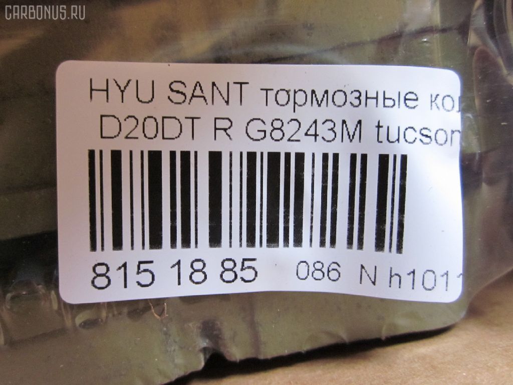 Тормозные колодки tds TD-086-3416, 0 986 424 728, 0 986 494 635, 0 986 AB1 020, 0 986 AB1 247, 0 986 AB3 066, 025 235 4314PD, 025 235 4314W, 05P848, 0746 02, 074602, 0986494417, 0986495022, 0986AB9150, 1016HP0076, 1016HP0081, 1016HP0101, 1022, 1050952, 1070130029, 10839050, 10839050J, 10BPR00001000, 1201GETZR, 12268, 13046058332, 13046058332NSETMS, 1501223411, 1511132, 1511133, 1617286780, 16678, 16813, 178528, 181645, 181645200, 191130, 19374036, 19374461, 2066 R, 2135692, 2203650, 22205, 223411, 224, 23543 00 704 10, 2354301, 2354304, 2354305, 2354306, 24025Z, 274602, 301748, 321142IEGT, 321841EGT, 321841IEGT, 3284KT, 32942, 350838, 3563700110, 3563700119, 363700201305, 363916060278, 37247, 37247 OE, 3740, 402B0367, 402B0690, 402B0930, 429203720, 4841308050, 4841308051, 48413090A0, 48413090A1, 4841321A10, 4841321B10, 4UP03993, 50001606, 50001606 C, 510HH04, 51H04, 572557B, 572557J, 58215-3A000, 58302-17A00, 58302-1CA00, 58302-1CA10, 58302-1FE00, 58302-26A00, 58302-26A10, 58302-26A20, 58302-26A30, 58302-2EA00, 58302-2EA30, 58302-38A10, 58302-38A20, 58302-38A30, 58302-38A40, 58302-39A40, 58302-3AA00, 58302-3AA20, 58302-3CA10, 58302-3FA00, 58302-3FA10, 58302-3KA10, 583021CA00, 583021CA10, 583021CA10KAP, 583021FA50, 583022GA00, 583022HA00, 583023CA20, 583023KA30, 583023KA40, 583023KA50, 583023KA51, 583023KA60, 598748, 600000099740, 6134329, 6216050, 6260848, 6612, 74602, 757 012LSX, 757002BSX, 757012BSX, 757012SX, 7688D813, 7688D863, 770, 810049, 8110 43014, 8223650, 838330, 8DB 355 024171, 8DB355009971, 8DB355016131, 8DB355027661, 90 91 6678, A354, AB0097, AC696581D, ADB3879, ADB3879HD, ADB3935, ADB3935HD, ADG04221, ADG04249, AFK772166, AKD0539, AKD1272, AMDBF161, ASINBF2161, AV080, AW1810623, B1103018, B111184, B111192, B1G10214192, BA2291, BB0224, BBP1787, BBP1790, BC1606, BD3605, BL1930A2, BP001539, BP011539, BP0539, BP10539, BP1103018, BP1128, BP1218, BP3013, BP43011, BP43152, BP43180, BP848, BP901539, BPA074612, BPD090F155, BPHY2001, BPR018, BPR032C, BR1010, BR1010C, BS0986494635, BS1803, BSG40200038, BSG40200039, C121R0011, C20312ABE, C20504ABE, C20508ABE, C20510ABE, C20512, C20512ABE, C20512H, C20512PR, C20514ABE, CBP3935, CD11121M, CD8243M, CD8243M10, CD8243M10STD, CD8243M10TYPED, CD8243MSTD, CD8243MTYPED, CKKH8, CMP4043, CMX813, D11118, D11118M, D11118M01, D11121, D198, D198E, DB1451, DBP271606, DFP3284, E110011, E110033, E110194, EC1117, ELT813, F 03B 150 070, FB1206R, FB1218R, FB2103, FBP1615, FD7058A, FDB1606, FDP 6740, FK11118, FPHXGR, FQT1606, FSL1606, G8243M, GBP074602, GBP880157, GBPH025, GDB3284, GDB3432, GK0462, GP11118, H04HD015, H07PADE901121, H07PADRR01120, H07PADRR01134, H07PADT001050, H361I00, HD583021CA10, HND104, HP 1117, HP0008, HQ583021HA00, IBR1H00, IBR1H07, IE181645, J3610507, J3610509, J3610513, JBP0144, JQ1013212, K282063Y, K422600, KBP007, KBP3005, KD0203, KD9704, KM0703385, KR0210021, KT 091425, KT3284STD, KT3284T, KUF0539, KUR0539, LP1539, M2623543, M2624320, M2624934, MBP1218, MD8243MS, MDB2036, MDB3202, MDB82036, MKD813, MPH18, MRP2H04, MSK0007, MT05P848, MX813, NKK1106, NP2520, NP6014, NSP02583021CA10, OHBP037, OSMAD241021, P 30 014, P30014, P646302, PA1709, PAD1121, PAD1528, PBP1606, PBP1606KOR, PCP1093, PD28503, PD725, PF 0871, PF0539, PF1578, PKA009, PKAE09, PKAE09S, PN0539, PPH04AF, PRP0792, Q0931068, RA08330, RB1645, RNZ124, S1H17R, S1HXGR, S583022HA00, S701175, SBP1606, SDSSMAZSUP, SKEPH18, SKEPH39, SMB23543, SMBPH022, SP 1117, SP 326, SP 326 PR, SP1117, ST5830226A00, T1305, T2106, TABP2404, TCA1227, TG3298, V1006, V520013, VBS3284PS, VBS3298PS, VPM583021CA10, WBP23543A, WS222600, Z583021RA30 на Hyundai Santa Fe D20DT Фото 2