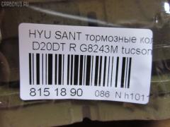 Тормозные колодки tds TD-086-3416, 0 986 424 728, 0 986 494 635, 0 986 AB1 020, 0 986 AB1 247, 0 986 AB3 066, 025 235 4314PD, 025 235 4314W, 05P848, 0746 02, 074602, 0986494417, 0986495022, 0986AB9150, 1016HP0076, 1016HP0081, 1016HP0101, 1022, 1050952, 1070130029, 10839050, 10839050J, 10BPR00001000, 1201GETZR, 12268, 13046058332, 13046058332NSETMS, 1501223411, 1511132, 1511133, 1617286780, 16678, 16813, 178528, 181645, 181645200, 191130, 19374036, 19374461, 2066 R, 2135692, 2203650, 22205, 223411, 224, 23543 00 704 10, 2354301, 2354304, 2354305, 2354306, 24025Z, 274602, 301748, 321142IEGT, 321841EGT, 321841IEGT, 3284KT, 32942, 350838, 3563700110, 3563700119, 363700201305, 363916060278, 37247, 37247 OE, 3740, 402B0367, 402B0690, 402B0930, 429203720, 4841308050, 4841308051, 48413090A0, 48413090A1, 4841321A10, 4841321B10, 4UP03993, 50001606, 50001606 C, 510HH04, 51H04, 572557B, 572557J, 58215-3A000, 58302-17A00, 58302-1CA00, 58302-1CA10, 58302-1FE00, 58302-26A00, 58302-26A10, 58302-26A20, 58302-26A30, 58302-2EA00, 58302-2EA30, 58302-38A10, 58302-38A20, 58302-38A30, 58302-38A40, 58302-39A40, 58302-3AA00, 58302-3AA20, 58302-3CA10, 58302-3FA00, 58302-3FA10, 58302-3KA10, 583021CA00, 583021CA10, 583021CA10KAP, 583021FA50, 583022GA00, 583022HA00, 583023CA20, 583023KA30, 583023KA40, 583023KA50, 583023KA51, 583023KA60, 598748, 600000099740, 6134329, 6216050, 6260848, 6612, 74602, 757 012LSX, 757002BSX, 757012BSX, 757012SX, 7688D813, 7688D863, 770, 810049, 8110 43014, 8223650, 838330, 8DB 355 024171, 8DB355009971, 8DB355016131, 8DB355027661, 90 91 6678, A354, AB0097, AC696581D, ADB3879, ADB3879HD, ADB3935, ADB3935HD, ADG04221, ADG04249, AFK772166, AKD0539, AKD1272, AMDBF161, ASINBF2161, AV080, AW1810623, B1103018, B111184, B111192, B1G10214192, BA2291, BB0224, BBP1787, BBP1790, BC1606, BD3605, BL1930A2, BP001539, BP011539, BP0539, BP10539, BP1103018, BP1128, BP1218, BP3013, BP43011, BP43152, BP43180, BP848, BP901539, BPA074612, BPD090F155, BPHY2001, BPR018, BPR032C, BR1010, BR1010C, BS0986494635, BS1803, BSG40200038, BSG40200039, C121R0011, C20312ABE, C20504ABE, C20508ABE, C20510ABE, C20512, C20512ABE, C20512H, C20512PR, C20514ABE, CBP3935, CD11121M, CD8243M, CD8243M10, CD8243M10STD, CD8243M10TYPED, CD8243MSTD, CD8243MTYPED, CKKH8, CMP4043, CMX813, D11118, D11118M, D11118M01, D11121, D198, D198E, DB1451, DBP271606, DFP3284, E110011, E110033, E110194, EC1117, ELT813, F 03B 150 070, FB1206R, FB1218R, FB2103, FBP1615, FD7058A, FDB1606, FDP 6740, FK11118, FPHXGR, FQT1606, FSL1606, G8243M, GBP074602, GBP880157, GBPH025, GDB3284, GDB3432, GK0462, GP11118, H04HD015, H07PADE901121, H07PADRR01120, H07PADRR01134, H07PADT001050, H361I00, HD583021CA10, HND104, HP 1117, HP0008, HQ583021HA00, IBR1H00, IBR1H07, IE181645, J3610507, J3610509, J3610513, JBP0144, JQ1013212, K282063Y, K422600, KBP007, KBP3005, KD0203, KD9704, KM0703385, KR0210021, KT 091425, KT3284STD, KT3284T, KUF0539, KUR0539, LP1539, M2623543, M2624320, M2624934, MBP1218, MD8243MS, MDB2036, MDB3202, MDB82036, MKD813, MPH18, MRP2H04, MSK0007, MT05P848, MX813, NKK1106, NP2520, NP6014, NSP02583021CA10, OHBP037, OSMAD241021, P 30 014, P30014, P646302, PA1709, PAD1121, PAD1528, PBP1606, PBP1606KOR, PCP1093, PD28503, PD725, PF 0871, PF0539, PF1578, PKA009, PKAE09, PKAE09S, PN0539, PPH04AF, PRP0792, Q0931068, RA08330, RB1645, RNZ124, S1H17R, S1HXGR, S583022HA00, S701175, SBP1606, SDSSMAZSUP, SKEPH18, SKEPH39, SMB23543, SMBPH022, SP 1117, SP 326, SP 326 PR, SP1117, ST5830226A00, T1305, T2106, TABP2404, TCA1227, TG3298, V1006, V520013, VBS3284PS, VBS3298PS, VPM583021CA10, WBP23543A, WS222600, Z583021RA30 на Hyundai Santa Fe D20DT Фото 2