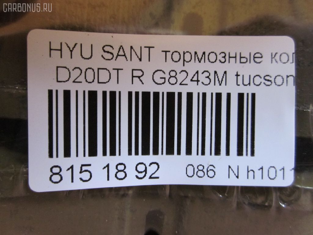 Тормозные колодки tds TD-086-3416, 0 986 424 728, 0 986 494 635, 0 986 AB1 020, 0 986 AB1 247, 0 986 AB3 066, 025 235 4314PD, 025 235 4314W, 05P848, 0746 02, 074602, 0986494417, 0986495022, 0986AB9150, 1016HP0076, 1016HP0081, 1016HP0101, 1022, 1050952, 1070130029, 10839050, 10839050J, 10BPR00001000, 1201GETZR, 12268, 13046058332, 13046058332NSETMS, 1501223411, 1511132, 1511133, 1617286780, 16678, 16813, 178528, 181645, 181645200, 191130, 19374036, 19374461, 2066 R, 2135692, 2203650, 22205, 223411, 224, 23543 00 704 10, 2354301, 2354304, 2354305, 2354306, 24025Z, 274602, 301748, 321142IEGT, 321841EGT, 321841IEGT, 3284KT, 32942, 350838, 3563700110, 3563700119, 363700201305, 363916060278, 37247, 37247 OE, 3740, 402B0367, 402B0690, 402B0930, 429203720, 4841308050, 4841308051, 48413090A0, 48413090A1, 4841321A10, 4841321B10, 4UP03993, 50001606, 50001606 C, 510HH04, 51H04, 572557B, 572557J, 58215-3A000, 58302-17A00, 58302-1CA00, 58302-1CA10, 58302-1FE00, 58302-26A00, 58302-26A10, 58302-26A20, 58302-26A30, 58302-2EA00, 58302-2EA30, 58302-38A10, 58302-38A20, 58302-38A30, 58302-38A40, 58302-39A40, 58302-3AA00, 58302-3AA20, 58302-3CA10, 58302-3FA00, 58302-3FA10, 58302-3KA10, 583021CA00, 583021CA10, 583021CA10KAP, 583021FA50, 583022GA00, 583022HA00, 583023CA20, 583023KA30, 583023KA40, 583023KA50, 583023KA51, 583023KA60, 598748, 600000099740, 6134329, 6216050, 6260848, 6612, 74602, 757 012LSX, 757002BSX, 757012BSX, 757012SX, 7688D813, 7688D863, 770, 810049, 8110 43014, 8223650, 838330, 8DB 355 024171, 8DB355009971, 8DB355016131, 8DB355027661, 90 91 6678, A354, AB0097, AC696581D, ADB3879, ADB3879HD, ADB3935, ADB3935HD, ADG04221, ADG04249, AFK772166, AKD0539, AKD1272, AMDBF161, ASINBF2161, AV080, AW1810623, B1103018, B111184, B111192, B1G10214192, BA2291, BB0224, BBP1787, BBP1790, BC1606, BD3605, BL1930A2, BP001539, BP011539, BP0539, BP10539, BP1103018, BP1128, BP1218, BP3013, BP43011, BP43152, BP43180, BP848, BP901539, BPA074612, BPD090F155, BPHY2001, BPR018, BPR032C, BR1010, BR1010C, BS0986494635, BS1803, BSG40200038, BSG40200039, C121R0011, C20312ABE, C20504ABE, C20508ABE, C20510ABE, C20512, C20512ABE, C20512H, C20512PR, C20514ABE, CBP3935, CD11121M, CD8243M, CD8243M10, CD8243M10STD, CD8243M10TYPED, CD8243MSTD, CD8243MTYPED, CKKH8, CMP4043, CMX813, D11118, D11118M, D11118M01, D11121, D198, D198E, DB1451, DBP271606, DFP3284, E110011, E110033, E110194, EC1117, ELT813, F 03B 150 070, FB1206R, FB1218R, FB2103, FBP1615, FD7058A, FDB1606, FDP 6740, FK11118, FPHXGR, FQT1606, FSL1606, G8243M, GBP074602, GBP880157, GBPH025, GDB3284, GDB3432, GK0462, GP11118, H04HD015, H07PADE901121, H07PADRR01120, H07PADRR01134, H07PADT001050, H361I00, HD583021CA10, HND104, HP 1117, HP0008, HQ583021HA00, IBR1H00, IBR1H07, IE181645, J3610507, J3610509, J3610513, JBP0144, JQ1013212, K282063Y, K422600, KBP007, KBP3005, KD0203, KD9704, KM0703385, KR0210021, KT 091425, KT3284STD, KT3284T, KUF0539, KUR0539, LP1539, M2623543, M2624320, M2624934, MBP1218, MD8243MS, MDB2036, MDB3202, MDB82036, MKD813, MPH18, MRP2H04, MSK0007, MT05P848, MX813, NKK1106, NP2520, NP6014, NSP02583021CA10, OHBP037, OSMAD241021, P 30 014, P30014, P646302, PA1709, PAD1121, PAD1528, PBP1606, PBP1606KOR, PCP1093, PD28503, PD725, PF 0871, PF0539, PF1578, PKA009, PKAE09, PKAE09S, PN0539, PPH04AF, PRP0792, Q0931068, RA08330, RB1645, RNZ124, S1H17R, S1HXGR, S583022HA00, S701175, SBP1606, SDSSMAZSUP, SKEPH18, SKEPH39, SMB23543, SMBPH022, SP 1117, SP 326, SP 326 PR, SP1117, ST5830226A00, T1305, T2106, TABP2404, TCA1227, TG3298, V1006, V520013, VBS3284PS, VBS3298PS, VPM583021CA10, WBP23543A, WS222600, Z583021RA30 на Hyundai Santa Fe D20DT Фото 2