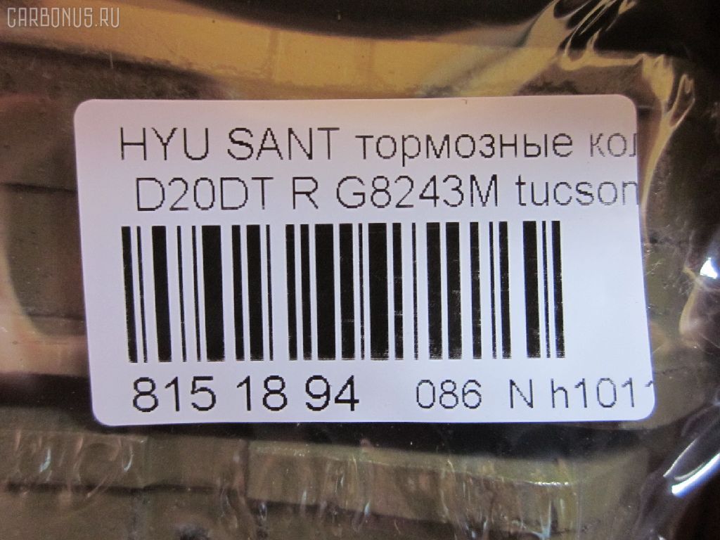 Тормозные колодки tds TD-086-3416, 0 986 424 728, 0 986 494 635, 0 986 AB1 020, 0 986 AB1 247, 0 986 AB3 066, 025 235 4314PD, 025 235 4314W, 05P848, 0746 02, 074602, 0986494417, 0986495022, 0986AB9150, 1016HP0076, 1016HP0081, 1016HP0101, 1022, 1050952, 1070130029, 10839050, 10839050J, 10BPR00001000, 1201GETZR, 12268, 13046058332, 13046058332NSETMS, 1501223411, 1511132, 1511133, 1617286780, 16678, 16813, 178528, 181645, 181645200, 191130, 19374036, 19374461, 2066 R, 2135692, 2203650, 22205, 223411, 224, 23543 00 704 10, 2354301, 2354304, 2354305, 2354306, 24025Z, 274602, 301748, 321142IEGT, 321841EGT, 321841IEGT, 3284KT, 32942, 350838, 3563700110, 3563700119, 363700201305, 363916060278, 37247, 37247 OE, 3740, 402B0367, 402B0690, 402B0930, 429203720, 4841308050, 4841308051, 48413090A0, 48413090A1, 4841321A10, 4841321B10, 4UP03993, 50001606, 50001606 C, 510HH04, 51H04, 572557B, 572557J, 58215-3A000, 58302-17A00, 58302-1CA00, 58302-1CA10, 58302-1FE00, 58302-26A00, 58302-26A10, 58302-26A20, 58302-26A30, 58302-2EA00, 58302-2EA30, 58302-38A10, 58302-38A20, 58302-38A30, 58302-38A40, 58302-39A40, 58302-3AA00, 58302-3AA20, 58302-3CA10, 58302-3FA00, 58302-3FA10, 58302-3KA10, 583021CA00, 583021CA10, 583021CA10KAP, 583021FA50, 583022GA00, 583022HA00, 583023CA20, 583023KA30, 583023KA40, 583023KA50, 583023KA51, 583023KA60, 598748, 600000099740, 6134329, 6216050, 6260848, 6612, 74602, 757 012LSX, 757002BSX, 757012BSX, 757012SX, 7688D813, 7688D863, 770, 810049, 8110 43014, 8223650, 838330, 8DB 355 024171, 8DB355009971, 8DB355016131, 8DB355027661, 90 91 6678, A354, AB0097, AC696581D, ADB3879, ADB3879HD, ADB3935, ADB3935HD, ADG04221, ADG04249, AFK772166, AKD0539, AKD1272, AMDBF161, ASINBF2161, AV080, AW1810623, B1103018, B111184, B111192, B1G10214192, BA2291, BB0224, BBP1787, BBP1790, BC1606, BD3605, BL1930A2, BP001539, BP011539, BP0539, BP10539, BP1103018, BP1128, BP1218, BP3013, BP43011, BP43152, BP43180, BP848, BP901539, BPA074612, BPD090F155, BPHY2001, BPR018, BPR032C, BR1010, BR1010C, BS0986494635, BS1803, BSG40200038, BSG40200039, C121R0011, C20312ABE, C20504ABE, C20508ABE, C20510ABE, C20512, C20512ABE, C20512H, C20512PR, C20514ABE, CBP3935, CD11121M, CD8243M, CD8243M10, CD8243M10STD, CD8243M10TYPED, CD8243MSTD, CD8243MTYPED, CKKH8, CMP4043, CMX813, D11118, D11118M, D11118M01, D11121, D198, D198E, DB1451, DBP271606, DFP3284, E110011, E110033, E110194, EC1117, ELT813, F 03B 150 070, FB1206R, FB1218R, FB2103, FBP1615, FD7058A, FDB1606, FDP 6740, FK11118, FPHXGR, FQT1606, FSL1606, G8243M, GBP074602, GBP880157, GBPH025, GDB3284, GDB3432, GK0462, GP11118, H04HD015, H07PADE901121, H07PADRR01120, H07PADRR01134, H07PADT001050, H361I00, HD583021CA10, HND104, HP 1117, HP0008, HQ583021HA00, IBR1H00, IBR1H07, IE181645, J3610507, J3610509, J3610513, JBP0144, JQ1013212, K282063Y, K422600, KBP007, KBP3005, KD0203, KD9704, KM0703385, KR0210021, KT 091425, KT3284STD, KT3284T, KUF0539, KUR0539, LP1539, M2623543, M2624320, M2624934, MBP1218, MD8243MS, MDB2036, MDB3202, MDB82036, MKD813, MPH18, MRP2H04, MSK0007, MT05P848, MX813, NKK1106, NP2520, NP6014, NSP02583021CA10, OHBP037, OSMAD241021, P 30 014, P30014, P646302, PA1709, PAD1121, PAD1528, PBP1606, PBP1606KOR, PCP1093, PD28503, PD725, PF 0871, PF0539, PF1578, PKA009, PKAE09, PKAE09S, PN0539, PPH04AF, PRP0792, Q0931068, RA08330, RB1645, RNZ124, S1H17R, S1HXGR, S583022HA00, S701175, SBP1606, SDSSMAZSUP, SKEPH18, SKEPH39, SMB23543, SMBPH022, SP 1117, SP 326, SP 326 PR, SP1117, ST5830226A00, T1305, T2106, TABP2404, TCA1227, TG3298, V1006, V520013, VBS3284PS, VBS3298PS, VPM583021CA10, WBP23543A, WS222600, Z583021RA30 на Hyundai Santa Fe D20DT Фото 2