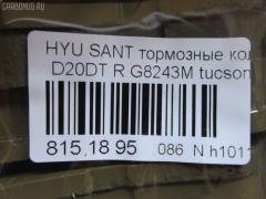 Тормозные колодки tds TD-086-3416, 0 986 424 728, 0 986 494 635, 0 986 AB1 020, 0 986 AB1 247, 0 986 AB3 066, 025 235 4314PD, 025 235 4314W, 05P848, 0746 02, 074602, 0986494417, 0986495022, 0986AB9150, 1016HP0076, 1016HP0081, 1016HP0101, 1022, 1050952, 1070130029, 10839050, 10839050J, 10BPR00001000, 1201GETZR, 12268, 13046058332, 13046058332NSETMS, 1501223411, 1511132, 1511133, 1617286780, 16678, 16813, 178528, 181645, 181645200, 191130, 19374036, 19374461, 2066 R, 2135692, 2203650, 22205, 223411, 224, 23543 00 704 10, 2354301, 2354304, 2354305, 2354306, 24025Z, 274602, 301748, 321142IEGT, 321841EGT, 321841IEGT, 3284KT, 32942, 350838, 3563700110, 3563700119, 363700201305, 363916060278, 37247, 37247 OE, 3740, 402B0367, 402B0690, 402B0930, 429203720, 4841308050, 4841308051, 48413090A0, 48413090A1, 4841321A10, 4841321B10, 4UP03993, 50001606, 50001606 C, 510HH04, 51H04, 572557B, 572557J, 58215-3A000, 58302-17A00, 58302-1CA00, 58302-1CA10, 58302-1FE00, 58302-26A00, 58302-26A10, 58302-26A20, 58302-26A30, 58302-2EA00, 58302-2EA30, 58302-38A10, 58302-38A20, 58302-38A30, 58302-38A40, 58302-39A40, 58302-3AA00, 58302-3AA20, 58302-3CA10, 58302-3FA00, 58302-3FA10, 58302-3KA10, 583021CA00, 583021CA10, 583021CA10KAP, 583021FA50, 583022GA00, 583022HA00, 583023CA20, 583023KA30, 583023KA40, 583023KA50, 583023KA51, 583023KA60, 598748, 600000099740, 6134329, 6216050, 6260848, 6612, 74602, 757 012LSX, 757002BSX, 757012BSX, 757012SX, 7688D813, 7688D863, 770, 810049, 8110 43014, 8223650, 838330, 8DB 355 024171, 8DB355009971, 8DB355016131, 8DB355027661, 90 91 6678, A354, AB0097, AC696581D, ADB3879, ADB3879HD, ADB3935, ADB3935HD, ADG04221, ADG04249, AFK772166, AKD0539, AKD1272, AMDBF161, ASINBF2161, AV080, AW1810623, B1103018, B111184, B111192, B1G10214192, BA2291, BB0224, BBP1787, BBP1790, BC1606, BD3605, BL1930A2, BP001539, BP011539, BP0539, BP10539, BP1103018, BP1128, BP1218, BP3013, BP43011, BP43152, BP43180, BP848, BP901539, BPA074612, BPD090F155, BPHY2001, BPR018, BPR032C, BR1010, BR1010C, BS0986494635, BS1803, BSG40200038, BSG40200039, C121R0011, C20312ABE, C20504ABE, C20508ABE, C20510ABE, C20512, C20512ABE, C20512H, C20512PR, C20514ABE, CBP3935, CD11121M, CD8243M, CD8243M10, CD8243M10STD, CD8243M10TYPED, CD8243MSTD, CD8243MTYPED, CKKH8, CMP4043, CMX813, D11118, D11118M, D11118M01, D11121, D198, D198E, DB1451, DBP271606, DFP3284, E110011, E110033, E110194, EC1117, ELT813, F 03B 150 070, FB1206R, FB1218R, FB2103, FBP1615, FD7058A, FDB1606, FDP 6740, FK11118, FPHXGR, FQT1606, FSL1606, G8243M, GBP074602, GBP880157, GBPH025, GDB3284, GDB3432, GK0462, GP11118, H04HD015, H07PADE901121, H07PADRR01120, H07PADRR01134, H07PADT001050, H361I00, HD583021CA10, HND104, HP 1117, HP0008, HQ583021HA00, IBR1H00, IBR1H07, IE181645, J3610507, J3610509, J3610513, JBP0144, JQ1013212, K282063Y, K422600, KBP007, KBP3005, KD0203, KD9704, KM0703385, KR0210021, KT 091425, KT3284STD, KT3284T, KUF0539, KUR0539, LP1539, M2623543, M2624320, M2624934, MBP1218, MD8243MS, MDB2036, MDB3202, MDB82036, MKD813, MPH18, MRP2H04, MSK0007, MT05P848, MX813, NKK1106, NP2520, NP6014, NSP02583021CA10, OHBP037, OSMAD241021, P 30 014, P30014, P646302, PA1709, PAD1121, PAD1528, PBP1606, PBP1606KOR, PCP1093, PD28503, PD725, PF 0871, PF0539, PF1578, PKA009, PKAE09, PKAE09S, PN0539, PPH04AF, PRP0792, Q0931068, RA08330, RB1645, RNZ124, S1H17R, S1HXGR, S583022HA00, S701175, SBP1606, SDSSMAZSUP, SKEPH18, SKEPH39, SMB23543, SMBPH022, SP 1117, SP 326, SP 326 PR, SP1117, ST5830226A00, T1305, T2106, TABP2404, TCA1227, TG3298, V1006, V520013, VBS3284PS, VBS3298PS, VPM583021CA10, WBP23543A, WS222600, Z583021RA30 на Hyundai Santa Fe D20DT Фото 2