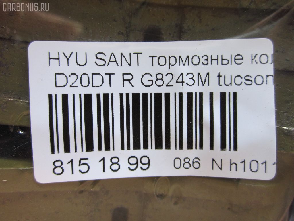 Тормозные колодки tds TD-086-3416, 0 986 424 728, 0 986 494 635, 0 986 AB1 020, 0 986 AB1 247, 0 986 AB3 066, 025 235 4314PD, 025 235 4314W, 05P848, 0746 02, 074602, 0986494417, 0986495022, 0986AB9150, 1016HP0076, 1016HP0081, 1016HP0101, 1022, 1050952, 1070130029, 10839050, 10839050J, 10BPR00001000, 1201GETZR, 12268, 13046058332, 13046058332NSETMS, 1501223411, 1511132, 1511133, 1617286780, 16678, 16813, 178528, 181645, 181645200, 191130, 19374036, 19374461, 2066 R, 2135692, 2203650, 22205, 223411, 224, 23543 00 704 10, 2354301, 2354304, 2354305, 2354306, 24025Z, 274602, 301748, 321142IEGT, 321841EGT, 321841IEGT, 3284KT, 32942, 350838, 3563700110, 3563700119, 363700201305, 363916060278, 37247, 37247 OE, 3740, 402B0367, 402B0690, 402B0930, 429203720, 4841308050, 4841308051, 48413090A0, 48413090A1, 4841321A10, 4841321B10, 4UP03993, 50001606, 50001606 C, 510HH04, 51H04, 572557B, 572557J, 58215-3A000, 58302-17A00, 58302-1CA00, 58302-1CA10, 58302-1FE00, 58302-26A00, 58302-26A10, 58302-26A20, 58302-26A30, 58302-2EA00, 58302-2EA30, 58302-38A10, 58302-38A20, 58302-38A30, 58302-38A40, 58302-39A40, 58302-3AA00, 58302-3AA20, 58302-3CA10, 58302-3FA00, 58302-3FA10, 58302-3KA10, 583021CA00, 583021CA10, 583021CA10KAP, 583021FA50, 583022GA00, 583022HA00, 583023CA20, 583023KA30, 583023KA40, 583023KA50, 583023KA51, 583023KA60, 598748, 600000099740, 6134329, 6216050, 6260848, 6612, 74602, 757 012LSX, 757002BSX, 757012BSX, 757012SX, 7688D813, 7688D863, 770, 810049, 8110 43014, 8223650, 838330, 8DB 355 024171, 8DB355009971, 8DB355016131, 8DB355027661, 90 91 6678, A354, AB0097, AC696581D, ADB3879, ADB3879HD, ADB3935, ADB3935HD, ADG04221, ADG04249, AFK772166, AKD0539, AKD1272, AMDBF161, ASINBF2161, AV080, AW1810623, B1103018, B111184, B111192, B1G10214192, BA2291, BB0224, BBP1787, BBP1790, BC1606, BD3605, BL1930A2, BP001539, BP011539, BP0539, BP10539, BP1103018, BP1128, BP1218, BP3013, BP43011, BP43152, BP43180, BP848, BP901539, BPA074612, BPD090F155, BPHY2001, BPR018, BPR032C, BR1010, BR1010C, BS0986494635, BS1803, BSG40200038, BSG40200039, C121R0011, C20312ABE, C20504ABE, C20508ABE, C20510ABE, C20512, C20512ABE, C20512H, C20512PR, C20514ABE, CBP3935, CD11121M, CD8243M, CD8243M10, CD8243M10STD, CD8243M10TYPED, CD8243MSTD, CD8243MTYPED, CKKH8, CMP4043, CMX813, D11118, D11118M, D11118M01, D11121, D198, D198E, DB1451, DBP271606, DFP3284, E110011, E110033, E110194, EC1117, ELT813, F 03B 150 070, FB1206R, FB1218R, FB2103, FBP1615, FD7058A, FDB1606, FDP 6740, FK11118, FPHXGR, FQT1606, FSL1606, G8243M, GBP074602, GBP880157, GBPH025, GDB3284, GDB3432, GK0462, GP11118, H04HD015, H07PADE901121, H07PADRR01120, H07PADRR01134, H07PADT001050, H361I00, HD583021CA10, HND104, HP 1117, HP0008, HQ583021HA00, IBR1H00, IBR1H07, IE181645, J3610507, J3610509, J3610513, JBP0144, JQ1013212, K282063Y, K422600, KBP007, KBP3005, KD0203, KD9704, KM0703385, KR0210021, KT 091425, KT3284STD, KT3284T, KUF0539, KUR0539, LP1539, M2623543, M2624320, M2624934, MBP1218, MD8243MS, MDB2036, MDB3202, MDB82036, MKD813, MPH18, MRP2H04, MSK0007, MT05P848, MX813, NKK1106, NP2520, NP6014, NSP02583021CA10, OHBP037, OSMAD241021, P 30 014, P30014, P646302, PA1709, PAD1121, PAD1528, PBP1606, PBP1606KOR, PCP1093, PD28503, PD725, PF 0871, PF0539, PF1578, PKA009, PKAE09, PKAE09S, PN0539, PPH04AF, PRP0792, Q0931068, RA08330, RB1645, RNZ124, S1H17R, S1HXGR, S583022HA00, S701175, SBP1606, SDSSMAZSUP, SKEPH18, SKEPH39, SMB23543, SMBPH022, SP 1117, SP 326, SP 326 PR, SP1117, ST5830226A00, T1305, T2106, TABP2404, TCA1227, TG3298, V1006, V520013, VBS3284PS, VBS3298PS, VPM583021CA10, WBP23543A, WS222600, Z583021RA30 на Hyundai Santa Fe D20DT Фото 2