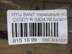 Тормозные колодки tds TD-086-3416, 0 986 424 728, 0 986 494 635, 0 986 AB1 020, 0 986 AB1 247, 0 986 AB3 066, 025 235 4314PD, 025 235 4314W, 05P848, 0746 02, 074602, 0986494417, 0986495022, 0986AB9150, 1016HP0076, 1016HP0081, 1016HP0101, 1022, 1050952, 1070130029, 10839050, 10839050J, 10BPR00001000, 1201GETZR, 12268, 13046058332, 13046058332NSETMS, 1501223411, 1511132, 1511133, 1617286780, 16678, 16813, 178528, 181645, 181645200, 191130, 19374036, 19374461, 2066 R, 2135692, 2203650, 22205, 223411, 224, 23543 00 704 10, 2354301, 2354304, 2354305, 2354306, 24025Z, 274602, 301748, 321142IEGT, 321841EGT, 321841IEGT, 3284KT, 32942, 350838, 3563700110, 3563700119, 363700201305, 363916060278, 37247, 37247 OE, 3740, 402B0367, 402B0690, 402B0930, 429203720, 4841308050, 4841308051, 48413090A0, 48413090A1, 4841321A10, 4841321B10, 4UP03993, 50001606, 50001606 C, 510HH04, 51H04, 572557B, 572557J, 58215-3A000, 58302-17A00, 58302-1CA00, 58302-1CA10, 58302-1FE00, 58302-26A00, 58302-26A10, 58302-26A20, 58302-26A30, 58302-2EA00, 58302-2EA30, 58302-38A10, 58302-38A20, 58302-38A30, 58302-38A40, 58302-39A40, 58302-3AA00, 58302-3AA20, 58302-3CA10, 58302-3FA00, 58302-3FA10, 58302-3KA10, 583021CA00, 583021CA10, 583021CA10KAP, 583021FA50, 583022GA00, 583022HA00, 583023CA20, 583023KA30, 583023KA40, 583023KA50, 583023KA51, 583023KA60, 598748, 600000099740, 6134329, 6216050, 6260848, 6612, 74602, 757 012LSX, 757002BSX, 757012BSX, 757012SX, 7688D813, 7688D863, 770, 810049, 8110 43014, 8223650, 838330, 8DB 355 024171, 8DB355009971, 8DB355016131, 8DB355027661, 90 91 6678, A354, AB0097, AC696581D, ADB3879, ADB3879HD, ADB3935, ADB3935HD, ADG04221, ADG04249, AFK772166, AKD0539, AKD1272, AMDBF161, ASINBF2161, AV080, AW1810623, B1103018, B111184, B111192, B1G10214192, BA2291, BB0224, BBP1787, BBP1790, BC1606, BD3605, BL1930A2, BP001539, BP011539, BP0539, BP10539, BP1103018, BP1128, BP1218, BP3013, BP43011, BP43152, BP43180, BP848, BP901539, BPA074612, BPD090F155, BPHY2001, BPR018, BPR032C, BR1010, BR1010C, BS0986494635, BS1803, BSG40200038, BSG40200039, C121R0011, C20312ABE, C20504ABE, C20508ABE, C20510ABE, C20512, C20512ABE, C20512H, C20512PR, C20514ABE, CBP3935, CD11121M, CD8243M, CD8243M10, CD8243M10STD, CD8243M10TYPED, CD8243MSTD, CD8243MTYPED, CKKH8, CMP4043, CMX813, D11118, D11118M, D11118M01, D11121, D198, D198E, DB1451, DBP271606, DFP3284, E110011, E110033, E110194, EC1117, ELT813, F 03B 150 070, FB1206R, FB1218R, FB2103, FBP1615, FD7058A, FDB1606, FDP 6740, FK11118, FPHXGR, FQT1606, FSL1606, G8243M, GBP074602, GBP880157, GBPH025, GDB3284, GDB3432, GK0462, GP11118, H04HD015, H07PADE901121, H07PADRR01120, H07PADRR01134, H07PADT001050, H361I00, HD583021CA10, HND104, HP 1117, HP0008, HQ583021HA00, IBR1H00, IBR1H07, IE181645, J3610507, J3610509, J3610513, JBP0144, JQ1013212, K282063Y, K422600, KBP007, KBP3005, KD0203, KD9704, KM0703385, KR0210021, KT 091425, KT3284STD, KT3284T, KUF0539, KUR0539, LP1539, M2623543, M2624320, M2624934, MBP1218, MD8243MS, MDB2036, MDB3202, MDB82036, MKD813, MPH18, MRP2H04, MSK0007, MT05P848, MX813, NKK1106, NP2520, NP6014, NSP02583021CA10, OHBP037, OSMAD241021, P 30 014, P30014, P646302, PA1709, PAD1121, PAD1528, PBP1606, PBP1606KOR, PCP1093, PD28503, PD725, PF 0871, PF0539, PF1578, PKA009, PKAE09, PKAE09S, PN0539, PPH04AF, PRP0792, Q0931068, RA08330, RB1645, RNZ124, S1H17R, S1HXGR, S583022HA00, S701175, SBP1606, SDSSMAZSUP, SKEPH18, SKEPH39, SMB23543, SMBPH022, SP 1117, SP 326, SP 326 PR, SP1117, ST5830226A00, T1305, T2106, TABP2404, TCA1227, TG3298, V1006, V520013, VBS3284PS, VBS3298PS, VPM583021CA10, WBP23543A, WS222600, Z583021RA30 на Hyundai Santa Fe D20DT Фото 2