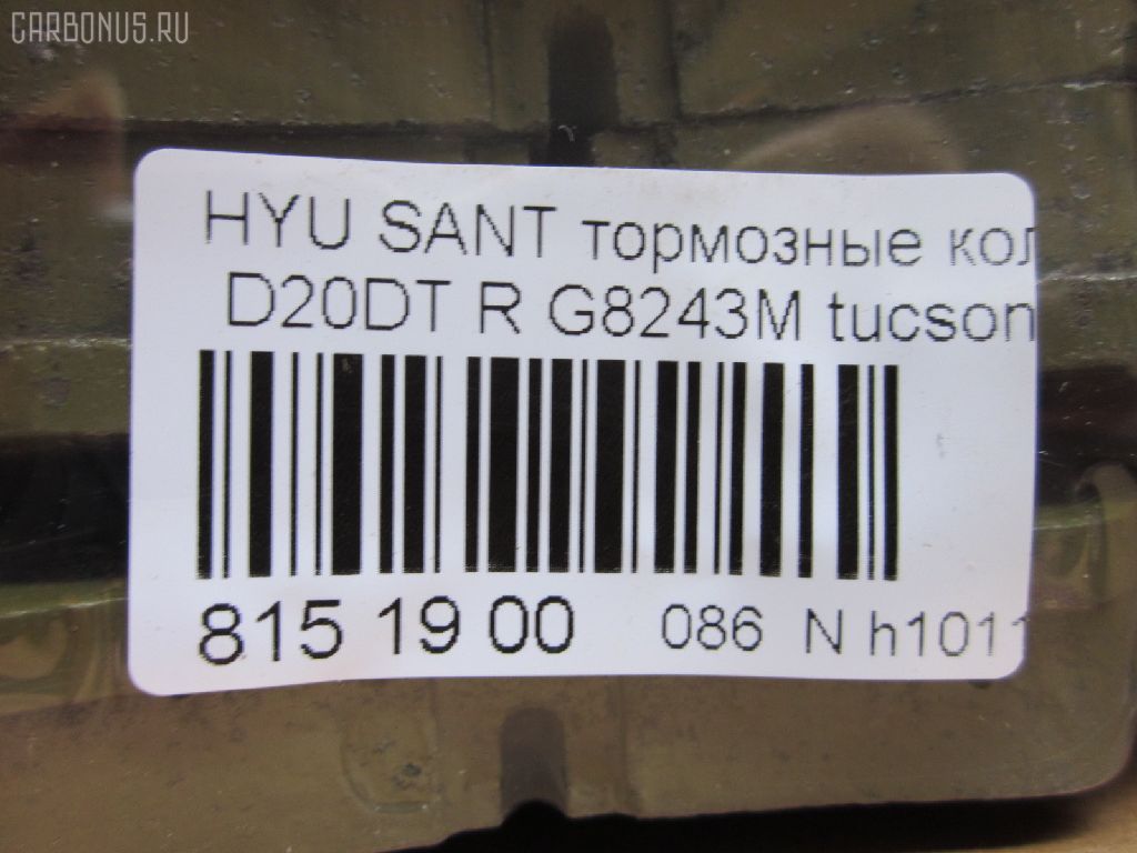 Тормозные колодки tds TD-086-3416, 0 986 424 728, 0 986 494 635, 0 986 AB1 020, 0 986 AB1 247, 0 986 AB3 066, 025 235 4314PD, 025 235 4314W, 05P848, 0746 02, 074602, 0986494417, 0986495022, 0986AB9150, 1016HP0076, 1016HP0081, 1016HP0101, 1022, 1050952, 1070130029, 10839050, 10839050J, 10BPR00001000, 1201GETZR, 12268, 13046058332, 13046058332NSETMS, 1501223411, 1511132, 1511133, 1617286780, 16678, 16813, 178528, 181645, 181645200, 191130, 19374036, 19374461, 2066 R, 2135692, 2203650, 22205, 223411, 224, 23543 00 704 10, 2354301, 2354304, 2354305, 2354306, 24025Z, 274602, 301748, 321142IEGT, 321841EGT, 321841IEGT, 3284KT, 32942, 350838, 3563700110, 3563700119, 363700201305, 363916060278, 37247, 37247 OE, 3740, 402B0367, 402B0690, 402B0930, 429203720, 4841308050, 4841308051, 48413090A0, 48413090A1, 4841321A10, 4841321B10, 4UP03993, 50001606, 50001606 C, 510HH04, 51H04, 572557B, 572557J, 58215-3A000, 58302-17A00, 58302-1CA00, 58302-1CA10, 58302-1FE00, 58302-26A00, 58302-26A10, 58302-26A20, 58302-26A30, 58302-2EA00, 58302-2EA30, 58302-38A10, 58302-38A20, 58302-38A30, 58302-38A40, 58302-39A40, 58302-3AA00, 58302-3AA20, 58302-3CA10, 58302-3FA00, 58302-3FA10, 58302-3KA10, 583021CA00, 583021CA10, 583021CA10KAP, 583021FA50, 583022GA00, 583022HA00, 583023CA20, 583023KA30, 583023KA40, 583023KA50, 583023KA51, 583023KA60, 598748, 600000099740, 6134329, 6216050, 6260848, 6612, 74602, 757 012LSX, 757002BSX, 757012BSX, 757012SX, 7688D813, 7688D863, 770, 810049, 8110 43014, 8223650, 838330, 8DB 355 024171, 8DB355009971, 8DB355016131, 8DB355027661, 90 91 6678, A354, AB0097, AC696581D, ADB3879, ADB3879HD, ADB3935, ADB3935HD, ADG04221, ADG04249, AFK772166, AKD0539, AKD1272, AMDBF161, ASINBF2161, AV080, AW1810623, B1103018, B111184, B111192, B1G10214192, BA2291, BB0224, BBP1787, BBP1790, BC1606, BD3605, BL1930A2, BP001539, BP011539, BP0539, BP10539, BP1103018, BP1128, BP1218, BP3013, BP43011, BP43152, BP43180, BP848, BP901539, BPA074612, BPD090F155, BPHY2001, BPR018, BPR032C, BR1010, BR1010C, BS0986494635, BS1803, BSG40200038, BSG40200039, C121R0011, C20312ABE, C20504ABE, C20508ABE, C20510ABE, C20512, C20512ABE, C20512H, C20512PR, C20514ABE, CBP3935, CD11121M, CD8243M, CD8243M10, CD8243M10STD, CD8243M10TYPED, CD8243MSTD, CD8243MTYPED, CKKH8, CMP4043, CMX813, D11118, D11118M, D11118M01, D11121, D198, D198E, DB1451, DBP271606, DFP3284, E110011, E110033, E110194, EC1117, ELT813, F 03B 150 070, FB1206R, FB1218R, FB2103, FBP1615, FD7058A, FDB1606, FDP 6740, FK11118, FPHXGR, FQT1606, FSL1606, G8243M, GBP074602, GBP880157, GBPH025, GDB3284, GDB3432, GK0462, GP11118, H04HD015, H07PADE901121, H07PADRR01120, H07PADRR01134, H07PADT001050, H361I00, HD583021CA10, HND104, HP 1117, HP0008, HQ583021HA00, IBR1H00, IBR1H07, IE181645, J3610507, J3610509, J3610513, JBP0144, JQ1013212, K282063Y, K422600, KBP007, KBP3005, KD0203, KD9704, KM0703385, KR0210021, KT 091425, KT3284STD, KT3284T, KUF0539, KUR0539, LP1539, M2623543, M2624320, M2624934, MBP1218, MD8243MS, MDB2036, MDB3202, MDB82036, MKD813, MPH18, MRP2H04, MSK0007, MT05P848, MX813, NKK1106, NP2520, NP6014, NSP02583021CA10, OHBP037, OSMAD241021, P 30 014, P30014, P646302, PA1709, PAD1121, PAD1528, PBP1606, PBP1606KOR, PCP1093, PD28503, PD725, PF 0871, PF0539, PF1578, PKA009, PKAE09, PKAE09S, PN0539, PPH04AF, PRP0792, Q0931068, RA08330, RB1645, RNZ124, S1H17R, S1HXGR, S583022HA00, S701175, SBP1606, SDSSMAZSUP, SKEPH18, SKEPH39, SMB23543, SMBPH022, SP 1117, SP 326, SP 326 PR, SP1117, ST5830226A00, T1305, T2106, TABP2404, TCA1227, TG3298, V1006, V520013, VBS3284PS, VBS3298PS, VPM583021CA10, WBP23543A, WS222600, Z583021RA30 на Hyundai Santa Fe D20DT Фото 2