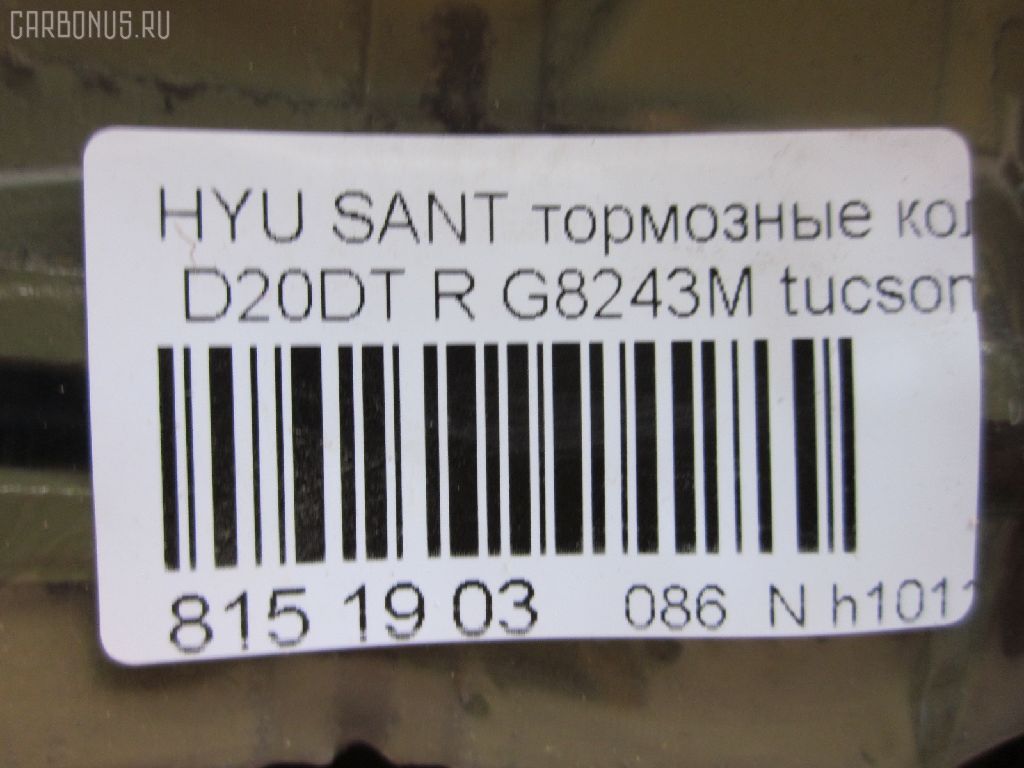 Тормозные колодки tds TD-086-3416, 0 986 424 728, 0 986 494 635, 0 986 AB1 020, 0 986 AB1 247, 0 986 AB3 066, 025 235 4314PD, 025 235 4314W, 05P848, 0746 02, 074602, 0986494417, 0986495022, 0986AB9150, 1016HP0076, 1016HP0081, 1016HP0101, 1022, 1050952, 1070130029, 10839050, 10839050J, 10BPR00001000, 1201GETZR, 12268, 13046058332, 13046058332NSETMS, 1501223411, 1511132, 1511133, 1617286780, 16678, 16813, 178528, 181645, 181645200, 191130, 19374036, 19374461, 2066 R, 2135692, 2203650, 22205, 223411, 224, 23543 00 704 10, 2354301, 2354304, 2354305, 2354306, 24025Z, 274602, 301748, 321142IEGT, 321841EGT, 321841IEGT, 3284KT, 32942, 350838, 3563700110, 3563700119, 363700201305, 363916060278, 37247, 37247 OE, 3740, 402B0367, 402B0690, 402B0930, 429203720, 4841308050, 4841308051, 48413090A0, 48413090A1, 4841321A10, 4841321B10, 4UP03993, 50001606, 50001606 C, 510HH04, 51H04, 572557B, 572557J, 58215-3A000, 58302-17A00, 58302-1CA00, 58302-1CA10, 58302-1FE00, 58302-26A00, 58302-26A10, 58302-26A20, 58302-26A30, 58302-2EA00, 58302-2EA30, 58302-38A10, 58302-38A20, 58302-38A30, 58302-38A40, 58302-39A40, 58302-3AA00, 58302-3AA20, 58302-3CA10, 58302-3FA00, 58302-3FA10, 58302-3KA10, 583021CA00, 583021CA10, 583021CA10KAP, 583021FA50, 583022GA00, 583022HA00, 583023CA20, 583023KA30, 583023KA40, 583023KA50, 583023KA51, 583023KA60, 598748, 600000099740, 6134329, 6216050, 6260848, 6612, 74602, 757 012LSX, 757002BSX, 757012BSX, 757012SX, 7688D813, 7688D863, 770, 810049, 8110 43014, 8223650, 838330, 8DB 355 024171, 8DB355009971, 8DB355016131, 8DB355027661, 90 91 6678, A354, AB0097, AC696581D, ADB3879, ADB3879HD, ADB3935, ADB3935HD, ADG04221, ADG04249, AFK772166, AKD0539, AKD1272, AMDBF161, ASINBF2161, AV080, AW1810623, B1103018, B111184, B111192, B1G10214192, BA2291, BB0224, BBP1787, BBP1790, BC1606, BD3605, BL1930A2, BP001539, BP011539, BP0539, BP10539, BP1103018, BP1128, BP1218, BP3013, BP43011, BP43152, BP43180, BP848, BP901539, BPA074612, BPD090F155, BPHY2001, BPR018, BPR032C, BR1010, BR1010C, BS0986494635, BS1803, BSG40200038, BSG40200039, C121R0011, C20312ABE, C20504ABE, C20508ABE, C20510ABE, C20512, C20512ABE, C20512H, C20512PR, C20514ABE, CBP3935, CD11121M, CD8243M, CD8243M10, CD8243M10STD, CD8243M10TYPED, CD8243MSTD, CD8243MTYPED, CKKH8, CMP4043, CMX813, D11118, D11118M, D11118M01, D11121, D198, D198E, DB1451, DBP271606, DFP3284, E110011, E110033, E110194, EC1117, ELT813, F 03B 150 070, FB1206R, FB1218R, FB2103, FBP1615, FD7058A, FDB1606, FDP 6740, FK11118, FPHXGR, FQT1606, FSL1606, G8243M, GBP074602, GBP880157, GBPH025, GDB3284, GDB3432, GK0462, GP11118, H04HD015, H07PADE901121, H07PADRR01120, H07PADRR01134, H07PADT001050, H361I00, HD583021CA10, HND104, HP 1117, HP0008, HQ583021HA00, IBR1H00, IBR1H07, IE181645, J3610507, J3610509, J3610513, JBP0144, JQ1013212, K282063Y, K422600, KBP007, KBP3005, KD0203, KD9704, KM0703385, KR0210021, KT 091425, KT3284STD, KT3284T, KUF0539, KUR0539, LP1539, M2623543, M2624320, M2624934, MBP1218, MD8243MS, MDB2036, MDB3202, MDB82036, MKD813, MPH18, MRP2H04, MSK0007, MT05P848, MX813, NKK1106, NP2520, NP6014, NSP02583021CA10, OHBP037, OSMAD241021, P 30 014, P30014, P646302, PA1709, PAD1121, PAD1528, PBP1606, PBP1606KOR, PCP1093, PD28503, PD725, PF 0871, PF0539, PF1578, PKA009, PKAE09, PKAE09S, PN0539, PPH04AF, PRP0792, Q0931068, RA08330, RB1645, RNZ124, S1H17R, S1HXGR, S583022HA00, S701175, SBP1606, SDSSMAZSUP, SKEPH18, SKEPH39, SMB23543, SMBPH022, SP 1117, SP 326, SP 326 PR, SP1117, ST5830226A00, T1305, T2106, TABP2404, TCA1227, TG3298, V1006, V520013, VBS3284PS, VBS3298PS, VPM583021CA10, WBP23543A, WS222600, Z583021RA30 на Hyundai Santa Fe D20DT Фото 2