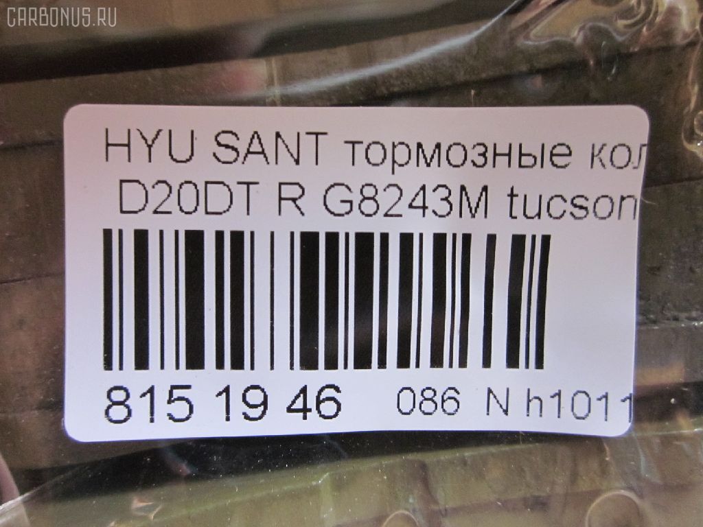 Тормозные колодки tds TD-086-3416, 0 986 424 728, 0 986 494 635, 0 986 AB1 020, 0 986 AB1 247, 0 986 AB3 066, 025 235 4314PD, 025 235 4314W, 05P848, 0746 02, 074602, 0986494417, 0986495022, 0986AB9150, 1016HP0076, 1016HP0081, 1016HP0101, 1022, 1050952, 1070130029, 10839050, 10839050J, 10BPR00001000, 1201GETZR, 12268, 13046058332, 13046058332NSETMS, 1501223411, 1511132, 1511133, 1617286780, 16678, 16813, 178528, 181645, 181645200, 191130, 19374036, 19374461, 2066 R, 2135692, 2203650, 22205, 223411, 224, 23543 00 704 10, 2354301, 2354304, 2354305, 2354306, 24025Z, 274602, 301748, 321142IEGT, 321841EGT, 321841IEGT, 3284KT, 32942, 350838, 3563700110, 3563700119, 363700201305, 363916060278, 37247, 37247 OE, 3740, 402B0367, 402B0690, 402B0930, 429203720, 4841308050, 4841308051, 48413090A0, 48413090A1, 4841321A10, 4841321B10, 4UP03993, 50001606, 50001606 C, 510HH04, 51H04, 572557B, 572557J, 58215-3A000, 58302-17A00, 58302-1CA00, 58302-1CA10, 58302-1FE00, 58302-26A00, 58302-26A10, 58302-26A20, 58302-26A30, 58302-2EA00, 58302-2EA30, 58302-38A10, 58302-38A20, 58302-38A30, 58302-38A40, 58302-39A40, 58302-3AA00, 58302-3AA20, 58302-3CA10, 58302-3FA00, 58302-3FA10, 58302-3KA10, 583021CA00, 583021CA10, 583021CA10KAP, 583021FA50, 583022GA00, 583022HA00, 583023CA20, 583023KA30, 583023KA40, 583023KA50, 583023KA51, 583023KA60, 598748, 600000099740, 6134329, 6216050, 6260848, 6612, 74602, 757 012LSX, 757002BSX, 757012BSX, 757012SX, 7688D813, 7688D863, 770, 810049, 8110 43014, 8223650, 838330, 8DB 355 024171, 8DB355009971, 8DB355016131, 8DB355027661, 90 91 6678, A354, AB0097, AC696581D, ADB3879, ADB3879HD, ADB3935, ADB3935HD, ADG04221, ADG04249, AFK772166, AKD0539, AKD1272, AMDBF161, ASINBF2161, AV080, AW1810623, B1103018, B111184, B111192, B1G10214192, BA2291, BB0224, BBP1787, BBP1790, BC1606, BD3605, BL1930A2, BP001539, BP011539, BP0539, BP10539, BP1103018, BP1128, BP1218, BP3013, BP43011, BP43152, BP43180, BP848, BP901539, BPA074612, BPD090F155, BPHY2001, BPR018, BPR032C, BR1010, BR1010C, BS0986494635, BS1803, BSG40200038, BSG40200039, C121R0011, C20312ABE, C20504ABE, C20508ABE, C20510ABE, C20512, C20512ABE, C20512H, C20512PR, C20514ABE, CBP3935, CD11121M, CD8243M, CD8243M10, CD8243M10STD, CD8243M10TYPED, CD8243MSTD, CD8243MTYPED, CKKH8, CMP4043, CMX813, D11118, D11118M, D11118M01, D11121, D198, D198E, DB1451, DBP271606, DFP3284, E110011, E110033, E110194, EC1117, ELT813, F 03B 150 070, FB1206R, FB1218R, FB2103, FBP1615, FD7058A, FDB1606, FDP 6740, FK11118, FPHXGR, FQT1606, FSL1606, G8243M, GBP074602, GBP880157, GBPH025, GDB3284, GDB3432, GK0462, GP11118, H04HD015, H07PADE901121, H07PADRR01120, H07PADRR01134, H07PADT001050, H361I00, HD583021CA10, HND104, HP 1117, HP0008, HQ583021HA00, IBR1H00, IBR1H07, IE181645, J3610507, J3610509, J3610513, JBP0144, JQ1013212, K282063Y, K422600, KBP007, KBP3005, KD0203, KD9704, KM0703385, KR0210021, KT 091425, KT3284STD, KT3284T, KUF0539, KUR0539, LP1539, M2623543, M2624320, M2624934, MBP1218, MD8243MS, MDB2036, MDB3202, MDB82036, MKD813, MPH18, MRP2H04, MSK0007, MT05P848, MX813, NKK1106, NP2520, NP6014, NSP02583021CA10, OHBP037, OSMAD241021, P 30 014, P30014, P646302, PA1709, PAD1121, PAD1528, PBP1606, PBP1606KOR, PCP1093, PD28503, PD725, PF 0871, PF0539, PF1578, PKA009, PKAE09, PKAE09S, PN0539, PPH04AF, PRP0792, Q0931068, RA08330, RB1645, RNZ124, S1H17R, S1HXGR, S583022HA00, S701175, SBP1606, SDSSMAZSUP, SKEPH18, SKEPH39, SMB23543, SMBPH022, SP 1117, SP 326, SP 326 PR, SP1117, ST5830226A00, T1305, T2106, TABP2404, TCA1227, TG3298, V1006, V520013, VBS3284PS, VBS3298PS, VPM583021CA10, WBP23543A, WS222600, Z583021RA30 на Hyundai Santa Fe D20DT Фото 2