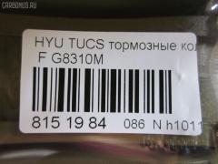 Тормозные колодки tds TD-086-4616, 0 986 424 815, 0 986 AB1 219, 0 986 TB2 429, 000 035SX, 000 224SX, 000035BSX, 025 238 9116PD, 025 238 9116W, 05P1369, 05P1598, 0953 02, 095302, 0986494374, 10 BPF 00026 000, 10 BPF 00099 000, 1016HP0088, 1016HP0093, 1050349, 1050964, 1070120006, 10801450, 10801450J, 1170262, 1201ELANF, 121146, 12267, 13046058732, 13046058732NSETMS, 1501223425, 1501223436, 1511118, 1512518, 1529, 16002165, 1617263680, 16489, 16924, 178526, 181644, 181745, 191129, 21180, 2120, 2205030, 223425, 223436, 23891 00 701 10, 2389101, 2389106, 2389116905, 238911701, 24037Z, 2437501, 26615, 295302, 301744, 321826EGT, 32941, 3352KT, 350827, 3563600210, 3563600219, 363700201412, 363702161297, 363916060277, 37423, 37423 OE, 37433, 402B0177, 4220, 429103060, 47553, 4UP03959, 500KK16, 50H0010, 50H10, 5170, 5190, 5502223425, 5610018, 572514B, 572514J, 572514S, 58101-1FE01, 58101-2CA10, 58101-2EA10, 58101-2EA21, 58101-38A81, 58101-3LA20, 581011FA50, 581011FE00, 581012CA11, 581012CA20, 581012EA00, 581012EA01, 581012EA11, 581012EA11KAP, 581012EA20, 581012EA21, 581012EA30, 581012HA00, 581012HA10, 581012KA00, 581012KA10, 581012KA51, 5810138A80, 5810138A90, 581013CA80, 581013CA90, 581013KA01, 581013KA20, 581013KA30, 581013KA31, 581013KA40, 581013KA50, 581013KA60, 581013KA61, 598744, 600000096770, 605873, 6133529, 6261369, 6615, 6735, 771, 7797, 7825D924, 7990D924, 810073, 8110 43027, 820402, 820402755, 820699, 820699755, 8225030, 8232D924, 835170, 848281, 89016800, 8DB 355 024311, 8DB355010991, 8DB355029061, 90 91 6489, 95302, 964 002BLSX, 964002BSX, AB0092, ABP0105, AC848281D, ADB31196, ADB31196HD, ADG04263, ADG04271, ADR240711, AFK772139, AKD0377, AKD1273, AMDBF135, AMDBF139, AN8090WK, AN8090WKE, AS1643, AS379, ASINBF2135, AV118, AW1810039, B010097, B010098, B1103021, B110879, B1G10214172, BB0278, BBP1884, BC1733, BD S711, BD3602, BD833, BE819, BF1007, BF1007C, BF1024, BF1024C, BF1029, BF1029C, BL1885A2, BP001902, BP011902, BP0575, BP10377, BP1103021, BP1104, BP1369, BP1444, BP3024, BP3029, BP43024, BP901902, BPA095302, BPD090E152, BPF002C, BPF097, BPF097N, BPHY1001, BS0986424815, BS1799, C10518ABE, C111R0011, CBP31196, CD11183S, CD8310M, CD8310MSTD, CD8310MTYPED, CKKH37, CKKH9, CKKK1, CMP4305, CMX924, D1113, D11148, D11148M, D11148M01, D11183, D11183M, D191, D191E, DB1504, DB1863, DB628A, DBP1733, DBP271733, DBS3281, DFP3386, DG2113XF, DIS22671, DP 30 004, E100019, E100028, E400019, E500019, EBP103352, EC1155, ELT924, ESD7039, F 03B 150 106, FB1205F, FB211384, FB2204, FBP1481, FD7147A, FDB1733, FDP 3304, FK11148, FP0924, FPH02NF, FPH21, FSL1733, G8310M, GBP095302, GBPH047, GBPH049, GBPH116, GBPH147, GBPK065, GDB3352, GDB3386, GDB3409, GIJ09022, GK0463, GK0491, GK0507, GP11148, GP1155, H04HD021, H07PADE900866, H07PADFR00865, H07PADFR00874, H360I17, HKPHY516, HKPHY518, HKPKA331, HP0009, HP0031, HP0037, HP0042, HP1111, HP1155, HP1182, I04250, I04250HD, I04250J, IB153044, IBD1H10, IE181644, J3600541, JBP0148, JQ101142, JQ1013466, JQ1018500, K281161Y, KBP012, KBP018, KBP3008, KBP3020, KD9703, KI004, KM0500031, KM0703227, KM0703228, KR0210020, KT 091424, KT1202S, KT3352STD, KT3352T, KUF0377, LGR6125, LP1902, LP1974, M2623891, M2624618, MBP1444, MD8310MS, MDB2267, MDB2753, MDB82267, MFP2H10, MKD924, MPH23, MPH23NS, MPH36, MT05P1369, MX924, N1231, NCHP058, NKK1050, NP2072, NP6003, P 30 018, P 30 018X, P30018, P853302, PA1654, PAD1384, PAH10AF, PBP0105, PBP1733, PBP1733KOR, PCP1097, PD28506, PD635, PF084501, PF1529, PKA004, PKA029, PKA034, PKAE04, PKAE04S, PN0377, PRP0519, Q0930107, Q0931015, QF66002, QFM09101, RA05170, RB1644, RG581011FA50, RNZ123, S1H02NF, S1H21, S700206, SBP1733, SDSSMAZSUP, SKEPH23, SMB23891, SMBPH026, SMBPH038, SP 1155, SP 370, SP 370 PR, SP1155, SP1155RED, SP1182, SP1202, ST581011FE01, T1412, TABP2403, TCA1067, TDB2113A, TG1377, TG3367, TR191CM, TR191CS, TR191CSM, TR191D, TR191DM, V812, VBS3352PS, VT32037, WBP23891A, WD11183S, WS220601 на Hyundai Tucson 2000L Фото 2
