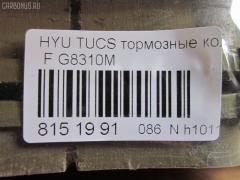 Тормозные колодки tds TD-086-4616, 0 986 424 815, 0 986 AB1 219, 0 986 TB2 429, 000 035SX, 000 224SX, 000035BSX, 025 238 9116PD, 025 238 9116W, 05P1369, 05P1598, 0953 02, 095302, 0986494374, 10 BPF 00026 000, 10 BPF 00099 000, 1016HP0088, 1016HP0093, 1050349, 1050964, 1070120006, 10801450, 10801450J, 1170262, 1201ELANF, 121146, 12267, 13046058732, 13046058732NSETMS, 1501223425, 1501223436, 1511118, 1512518, 1529, 16002165, 1617263680, 16489, 16924, 178526, 181644, 181745, 191129, 21180, 2120, 2205030, 223425, 223436, 23891 00 701 10, 2389101, 2389106, 2389116905, 238911701, 24037Z, 2437501, 26615, 295302, 301744, 321826EGT, 32941, 3352KT, 350827, 3563600210, 3563600219, 363700201412, 363702161297, 363916060277, 37423, 37423 OE, 37433, 402B0177, 4220, 429103060, 47553, 4UP03959, 500KK16, 50H0010, 50H10, 5170, 5190, 5502223425, 5610018, 572514B, 572514J, 572514S, 58101-1FE01, 58101-2CA10, 58101-2EA10, 58101-2EA21, 58101-38A81, 58101-3LA20, 581011FA50, 581011FE00, 581012CA11, 581012CA20, 581012EA00, 581012EA01, 581012EA11, 581012EA11KAP, 581012EA20, 581012EA21, 581012EA30, 581012HA00, 581012HA10, 581012KA00, 581012KA10, 581012KA51, 5810138A80, 5810138A90, 581013CA80, 581013CA90, 581013KA01, 581013KA20, 581013KA30, 581013KA31, 581013KA40, 581013KA50, 581013KA60, 581013KA61, 598744, 600000096770, 605873, 6133529, 6261369, 6615, 6735, 771, 7797, 7825D924, 7990D924, 810073, 8110 43027, 820402, 820402755, 820699, 820699755, 8225030, 8232D924, 835170, 848281, 89016800, 8DB 355 024311, 8DB355010991, 8DB355029061, 90 91 6489, 95302, 964 002BLSX, 964002BSX, AB0092, ABP0105, AC848281D, ADB31196, ADB31196HD, ADG04263, ADG04271, ADR240711, AFK772139, AKD0377, AKD1273, AMDBF135, AMDBF139, AN8090WK, AN8090WKE, AS1643, AS379, ASINBF2135, AV118, AW1810039, B010097, B010098, B1103021, B110879, B1G10214172, BB0278, BBP1884, BC1733, BD S711, BD3602, BD833, BE819, BF1007, BF1007C, BF1024, BF1024C, BF1029, BF1029C, BL1885A2, BP001902, BP011902, BP0575, BP10377, BP1103021, BP1104, BP1369, BP1444, BP3024, BP3029, BP43024, BP901902, BPA095302, BPD090E152, BPF002C, BPF097, BPF097N, BPHY1001, BS0986424815, BS1799, C10518ABE, C111R0011, CBP31196, CD11183S, CD8310M, CD8310MSTD, CD8310MTYPED, CKKH37, CKKH9, CKKK1, CMP4305, CMX924, D1113, D11148, D11148M, D11148M01, D11183, D11183M, D191, D191E, DB1504, DB1863, DB628A, DBP1733, DBP271733, DBS3281, DFP3386, DG2113XF, DIS22671, DP 30 004, E100019, E100028, E400019, E500019, EBP103352, EC1155, ELT924, ESD7039, F 03B 150 106, FB1205F, FB211384, FB2204, FBP1481, FD7147A, FDB1733, FDP 3304, FK11148, FP0924, FPH02NF, FPH21, FSL1733, G8310M, GBP095302, GBPH047, GBPH049, GBPH116, GBPH147, GBPK065, GDB3352, GDB3386, GDB3409, GIJ09022, GK0463, GK0491, GK0507, GP11148, GP1155, H04HD021, H07PADE900866, H07PADFR00865, H07PADFR00874, H360I17, HKPHY516, HKPHY518, HKPKA331, HP0009, HP0031, HP0037, HP0042, HP1111, HP1155, HP1182, I04250, I04250HD, I04250J, IB153044, IBD1H10, IE181644, J3600541, JBP0148, JQ101142, JQ1013466, JQ1018500, K281161Y, KBP012, KBP018, KBP3008, KBP3020, KD9703, KI004, KM0500031, KM0703227, KM0703228, KR0210020, KT 091424, KT1202S, KT3352STD, KT3352T, KUF0377, LGR6125, LP1902, LP1974, M2623891, M2624618, MBP1444, MD8310MS, MDB2267, MDB2753, MDB82267, MFP2H10, MKD924, MPH23, MPH23NS, MPH36, MT05P1369, MX924, N1231, NCHP058, NKK1050, NP2072, NP6003, P 30 018, P 30 018X, P30018, P853302, PA1654, PAD1384, PAH10AF, PBP0105, PBP1733, PBP1733KOR, PCP1097, PD28506, PD635, PF084501, PF1529, PKA004, PKA029, PKA034, PKAE04, PKAE04S, PN0377, PRP0519, Q0930107, Q0931015, QF66002, QFM09101, RA05170, RB1644, RG581011FA50, RNZ123, S1H02NF, S1H21, S700206, SBP1733, SDSSMAZSUP, SKEPH23, SMB23891, SMBPH026, SMBPH038, SP 1155, SP 370, SP 370 PR, SP1155, SP1155RED, SP1182, SP1202, ST581011FE01, T1412, TABP2403, TCA1067, TDB2113A, TG1377, TG3367, TR191CM, TR191CS, TR191CSM, TR191D, TR191DM, V812, VBS3352PS, VT32037, WBP23891A, WD11183S, WS220601 на Hyundai Tucson 2000L Фото 2