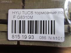 Тормозные колодки tds TD-086-4616, 0 986 424 815, 0 986 AB1 219, 0 986 TB2 429, 000 035SX, 000 224SX, 000035BSX, 025 238 9116PD, 025 238 9116W, 05P1369, 05P1598, 0953 02, 095302, 0986494374, 10 BPF 00026 000, 10 BPF 00099 000, 1016HP0088, 1016HP0093, 1050349, 1050964, 1070120006, 10801450, 10801450J, 1170262, 1201ELANF, 121146, 12267, 13046058732, 13046058732NSETMS, 1501223425, 1501223436, 1511118, 1512518, 1529, 16002165, 1617263680, 16489, 16924, 178526, 181644, 181745, 191129, 21180, 2120, 2205030, 223425, 223436, 23891 00 701 10, 2389101, 2389106, 2389116905, 238911701, 24037Z, 2437501, 26615, 295302, 301744, 321826EGT, 32941, 3352KT, 350827, 3563600210, 3563600219, 363700201412, 363702161297, 363916060277, 37423, 37423 OE, 37433, 402B0177, 4220, 429103060, 47553, 4UP03959, 500KK16, 50H0010, 50H10, 5170, 5190, 5502223425, 5610018, 572514B, 572514J, 572514S, 58101-1FE01, 58101-2CA10, 58101-2EA10, 58101-2EA21, 58101-38A81, 58101-3LA20, 581011FA50, 581011FE00, 581012CA11, 581012CA20, 581012EA00, 581012EA01, 581012EA11, 581012EA11KAP, 581012EA20, 581012EA21, 581012EA30, 581012HA00, 581012HA10, 581012KA00, 581012KA10, 581012KA51, 5810138A80, 5810138A90, 581013CA80, 581013CA90, 581013KA01, 581013KA20, 581013KA30, 581013KA31, 581013KA40, 581013KA50, 581013KA60, 581013KA61, 598744, 600000096770, 605873, 6133529, 6261369, 6615, 6735, 771, 7797, 7825D924, 7990D924, 810073, 8110 43027, 820402, 820402755, 820699, 820699755, 8225030, 8232D924, 835170, 848281, 89016800, 8DB 355 024311, 8DB355010991, 8DB355029061, 90 91 6489, 95302, 964 002BLSX, 964002BSX, AB0092, ABP0105, AC848281D, ADB31196, ADB31196HD, ADG04263, ADG04271, ADR240711, AFK772139, AKD0377, AKD1273, AMDBF135, AMDBF139, AN8090WK, AN8090WKE, AS1643, AS379, ASINBF2135, AV118, AW1810039, B010097, B010098, B1103021, B110879, B1G10214172, BB0278, BBP1884, BC1733, BD S711, BD3602, BD833, BE819, BF1007, BF1007C, BF1024, BF1024C, BF1029, BF1029C, BL1885A2, BP001902, BP011902, BP0575, BP10377, BP1103021, BP1104, BP1369, BP1444, BP3024, BP3029, BP43024, BP901902, BPA095302, BPD090E152, BPF002C, BPF097, BPF097N, BPHY1001, BS0986424815, BS1799, C10518ABE, C111R0011, CBP31196, CD11183S, CD8310M, CD8310MSTD, CD8310MTYPED, CKKH37, CKKH9, CKKK1, CMP4305, CMX924, D1113, D11148, D11148M, D11148M01, D11183, D11183M, D191, D191E, DB1504, DB1863, DB628A, DBP1733, DBP271733, DBS3281, DFP3386, DG2113XF, DIS22671, DP 30 004, E100019, E100028, E400019, E500019, EBP103352, EC1155, ELT924, ESD7039, F 03B 150 106, FB1205F, FB211384, FB2204, FBP1481, FD7147A, FDB1733, FDP 3304, FK11148, FP0924, FPH02NF, FPH21, FSL1733, G8310M, GBP095302, GBPH047, GBPH049, GBPH116, GBPH147, GBPK065, GDB3352, GDB3386, GDB3409, GIJ09022, GK0463, GK0491, GK0507, GP11148, GP1155, H04HD021, H07PADE900866, H07PADFR00865, H07PADFR00874, H360I17, HKPHY516, HKPHY518, HKPKA331, HP0009, HP0031, HP0037, HP0042, HP1111, HP1155, HP1182, I04250, I04250HD, I04250J, IB153044, IBD1H10, IE181644, J3600541, JBP0148, JQ101142, JQ1013466, JQ1018500, K281161Y, KBP012, KBP018, KBP3008, KBP3020, KD9703, KI004, KM0500031, KM0703227, KM0703228, KR0210020, KT 091424, KT1202S, KT3352STD, KT3352T, KUF0377, LGR6125, LP1902, LP1974, M2623891, M2624618, MBP1444, MD8310MS, MDB2267, MDB2753, MDB82267, MFP2H10, MKD924, MPH23, MPH23NS, MPH36, MT05P1369, MX924, N1231, NCHP058, NKK1050, NP2072, NP6003, P 30 018, P 30 018X, P30018, P853302, PA1654, PAD1384, PAH10AF, PBP0105, PBP1733, PBP1733KOR, PCP1097, PD28506, PD635, PF084501, PF1529, PKA004, PKA029, PKA034, PKAE04, PKAE04S, PN0377, PRP0519, Q0930107, Q0931015, QF66002, QFM09101, RA05170, RB1644, RG581011FA50, RNZ123, S1H02NF, S1H21, S700206, SBP1733, SDSSMAZSUP, SKEPH23, SMB23891, SMBPH026, SMBPH038, SP 1155, SP 370, SP 370 PR, SP1155, SP1155RED, SP1182, SP1202, ST581011FE01, T1412, TABP2403, TCA1067, TDB2113A, TG1377, TG3367, TR191CM, TR191CS, TR191CSM, TR191D, TR191DM, V812, VBS3352PS, VT32037, WBP23891A, WD11183S, WS220601 на Hyundai Tucson 2000L Фото 2