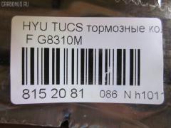 Тормозные колодки tds TD-086-4616, 0 986 424 815, 0 986 AB1 219, 0 986 TB2 429, 000 035SX, 000 224SX, 000035BSX, 025 238 9116PD, 025 238 9116W, 05P1369, 05P1598, 0953 02, 095302, 0986494374, 10 BPF 00026 000, 10 BPF 00099 000, 1016HP0088, 1016HP0093, 1050349, 1050964, 1070120006, 10801450, 10801450J, 1170262, 1201ELANF, 121146, 12267, 13046058732, 13046058732NSETMS, 1501223425, 1501223436, 1511118, 1512518, 1529, 16002165, 1617263680, 16489, 16924, 178526, 181644, 181745, 191129, 21180, 2120, 2205030, 223425, 223436, 23891 00 701 10, 2389101, 2389106, 2389116905, 238911701, 24037Z, 2437501, 26615, 295302, 301744, 321826EGT, 32941, 3352KT, 350827, 3563600210, 3563600219, 363700201412, 363702161297, 363916060277, 37423, 37423 OE, 37433, 402B0177, 4220, 429103060, 47553, 4UP03959, 500KK16, 50H0010, 50H10, 5170, 5190, 5502223425, 5610018, 572514B, 572514J, 572514S, 58101-1FE01, 58101-2CA10, 58101-2EA10, 58101-2EA21, 58101-38A81, 58101-3LA20, 581011FA50, 581011FE00, 581012CA11, 581012CA20, 581012EA00, 581012EA01, 581012EA11, 581012EA11KAP, 581012EA20, 581012EA21, 581012EA30, 581012HA00, 581012HA10, 581012KA00, 581012KA10, 581012KA51, 5810138A80, 5810138A90, 581013CA80, 581013CA90, 581013KA01, 581013KA20, 581013KA30, 581013KA31, 581013KA40, 581013KA50, 581013KA60, 581013KA61, 598744, 600000096770, 605873, 6133529, 6261369, 6615, 6735, 771, 7797, 7825D924, 7990D924, 810073, 8110 43027, 820402, 820402755, 820699, 820699755, 8225030, 8232D924, 835170, 848281, 89016800, 8DB 355 024311, 8DB355010991, 8DB355029061, 90 91 6489, 95302, 964 002BLSX, 964002BSX, AB0092, ABP0105, AC848281D, ADB31196, ADB31196HD, ADG04263, ADG04271, ADR240711, AFK772139, AKD0377, AKD1273, AMDBF135, AMDBF139, AN8090WK, AN8090WKE, AS1643, AS379, ASINBF2135, AV118, AW1810039, B010097, B010098, B1103021, B110879, B1G10214172, BB0278, BBP1884, BC1733, BD S711, BD3602, BD833, BE819, BF1007, BF1007C, BF1024, BF1024C, BF1029, BF1029C, BL1885A2, BP001902, BP011902, BP0575, BP10377, BP1103021, BP1104, BP1369, BP1444, BP3024, BP3029, BP43024, BP901902, BPA095302, BPD090E152, BPF002C, BPF097, BPF097N, BPHY1001, BS0986424815, BS1799, C10518ABE, C111R0011, CBP31196, CD11183S, CD8310M, CD8310MSTD, CD8310MTYPED, CKKH37, CKKH9, CKKK1, CMP4305, CMX924, D1113, D11148, D11148M, D11148M01, D11183, D11183M, D191, D191E, DB1504, DB1863, DB628A, DBP1733, DBP271733, DBS3281, DFP3386, DG2113XF, DIS22671, DP 30 004, E100019, E100028, E400019, E500019, EBP103352, EC1155, ELT924, ESD7039, F 03B 150 106, FB1205F, FB211384, FB2204, FBP1481, FD7147A, FDB1733, FDP 3304, FK11148, FP0924, FPH02NF, FPH21, FSL1733, G8310M, GBP095302, GBPH047, GBPH049, GBPH116, GBPH147, GBPK065, GDB3352, GDB3386, GDB3409, GIJ09022, GK0463, GK0491, GK0507, GP11148, GP1155, H04HD021, H07PADE900866, H07PADFR00865, H07PADFR00874, H360I17, HKPHY516, HKPHY518, HKPKA331, HP0009, HP0031, HP0037, HP0042, HP1111, HP1155, HP1182, I04250, I04250HD, I04250J, IB153044, IBD1H10, IE181644, J3600541, JBP0148, JQ101142, JQ1013466, JQ1018500, K281161Y, KBP012, KBP018, KBP3008, KBP3020, KD9703, KI004, KM0500031, KM0703227, KM0703228, KR0210020, KT 091424, KT1202S, KT3352STD, KT3352T, KUF0377, LGR6125, LP1902, LP1974, M2623891, M2624618, MBP1444, MD8310MS, MDB2267, MDB2753, MDB82267, MFP2H10, MKD924, MPH23, MPH23NS, MPH36, MT05P1369, MX924, N1231, NCHP058, NKK1050, NP2072, NP6003, P 30 018, P 30 018X, P30018, P853302, PA1654, PAD1384, PAH10AF, PBP0105, PBP1733, PBP1733KOR, PCP1097, PD28506, PD635, PF084501, PF1529, PKA004, PKA029, PKA034, PKAE04, PKAE04S, PN0377, PRP0519, Q0930107, Q0931015, QF66002, QFM09101, RA05170, RB1644, RG581011FA50, RNZ123, S1H02NF, S1H21, S700206, SBP1733, SDSSMAZSUP, SKEPH23, SMB23891, SMBPH026, SMBPH038, SP 1155, SP 370, SP 370 PR, SP1155, SP1155RED, SP1182, SP1202, ST581011FE01, T1412, TABP2403, TCA1067, TDB2113A, TG1377, TG3367, TR191CM, TR191CS, TR191CSM, TR191D, TR191DM, V812, VBS3352PS, VT32037, WBP23891A, WD11183S, WS220601 на Hyundai Tucson 2000L Фото 2