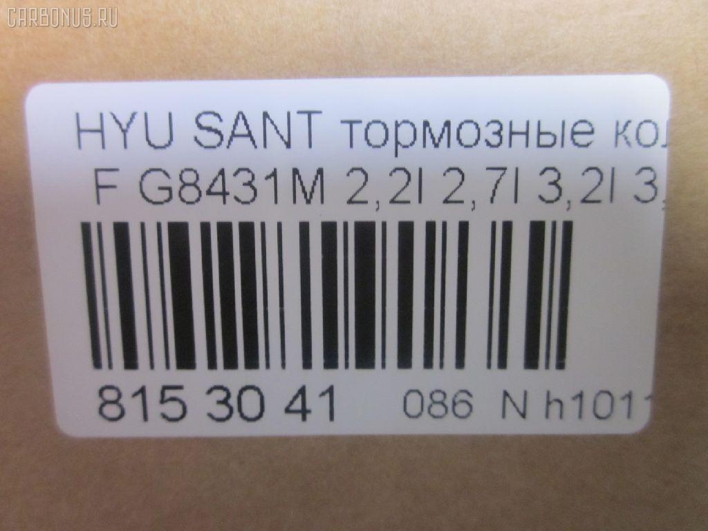 Тормозные колодки tds TD-086-1475, 0 986 494 227, 0 986 AB1 266, 0 986 AB1 640, 001 092BSX, 001 092LSX, 05P1382, 10 BPF 00031 000, 1016HP0094, 1050212, 1070120015, 1119 F, 1201SANF, 12450, 13046057772, 1501223427, 1511190, 1617286880, 16667, 178527, 181828, 2122602, 2207870, 223427, 24159Z, 2435101, 2435104, 243511701, 3000030, 3418KT, 3563600719, 363700201602, 363702161492, 363916060880, 37522, 402B0262, 429103790, 48130341A0, 4813036B00, 50052018, 500HH14, 50H14, 5502223427, 5611546, 572607J, 572607S, 58101-0WA00, 58101-4DU00, 581012BA00, 581012BA00KAP, 581012BA00NM, 581012BA10, 581012JA00, 581012JA11, 581012JA30, 581012PA00, 581012PA70, 581012WA00, 581012WA40, 581012WA70, 581012WA90, 581013MA00, 581013MA01, 581013MA20, 581014DA60, 600000096820, 6134189, 6261382, 8030, 820649, 820649755, 8227870, 8400D1202, 8DB 355 024401, 8DB355012371, 8DB355028481, 90 91 6667, A138, AC2214C, ADB31676, ADG04291, ADR240511, AFK772150, AKD0446, AMDBF134, AN8163WK, AN8163WKE, ARG281059, ASINBF2134, ATKD9728, AV157, AW1810627, B111185, B1G12010312, BB0356, BBP2176, BC4111, BD3615, BF1025, BF1025C, BF2033, BL2060A2, BP0609, BP10446, BP1103027, BP3032, BP43025, BP902048, BPD090F153, BPF006C, BPF131, BPF131N, BS1777, BSG40200050, CD11198S, CKKH33, CLN1141, CLN2126, CMP4264, CMX1202, D11198M, D11198MH, D241E, DB2034, DB3448AC, DB3448ACCER, DFP3418, DG2119XF, E100148, EBP103418, EC1194, ELT1202, FD7373A, FDB4111, FDB4111W, FDP 3306, FP1202, FPH11, FPH18, FPH23, FPK29, FSL4111, G8431M, GBP122602, GBPG092, GBPH030, GDB3418, GK0487, GP11198, GP1194, H04HD024, H07PADE900634, H07PADFR00633, H07PADT000602, H360I20, HD581012BA00, HND002, HP0033, HP0043, HP1042, HP1194, HP8492NY, IB153042, J3600549, JBP0160, K281502Y, KBP013, KBP035, KBP2176, KBP3023, KD9728, KM0500014, KM0703216, KR0210023, KT 091416, KT3418STD, KT3418T, KUF0446, LP2048, M2624351, MD8431MS, MDB2777, MDB82777, MFP2H14, MKD1202, MPH38, MPH38NS, MSK0014, MT05P1382, MX1202, N1243, NKK1084, NP2720, NP6030, NSP02581012WA70, P 30 036, PA1770, PAH14AF, PBP1379, PBP1379KOR, PCP1099, PD1287, PD1352, PD28512, PF 0825, PKA035, PKA035S, PKAE35, PKAE35S, PN0446, PRP1329, PRP13293M, Q0931022, QP4128, RA10530, RB1828, RMPH38, RNZ125, RR21805SPD, S1H18, S1H23, S1K29, SKEPH38, SMB24351, SMBPH029, SMBPH036, SP 448 PR, SP1194, SP1246, SP448, ST581012BA10, T1602, TABP2395, TCA1161, TG3418, VBS3418PS, WBP24351A, WS335400, Y02502 на Hyundai Santa Fe CM Фото 2