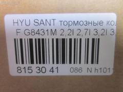 Тормозные колодки tds TD-086-1475, 0 986 494 227, 0 986 AB1 266, 0 986 AB1 640, 001 092BSX, 001 092LSX, 05P1382, 10 BPF 00031 000, 1016HP0094, 1050212, 1070120015, 1119 F, 1201SANF, 12450, 13046057772, 1501223427, 1511190, 1617286880, 16667, 178527, 181828, 2122602, 2207870, 223427, 24159Z, 2435101, 2435104, 243511701, 3000030, 3418KT, 3563600719, 363700201602, 363702161492, 363916060880, 37522, 402B0262, 429103790, 48130341A0, 4813036B00, 50052018, 500HH14, 50H14, 5502223427, 5611546, 572607J, 572607S, 58101-0WA00, 58101-4DU00, 581012BA00, 581012BA00KAP, 581012BA00NM, 581012BA10, 581012JA00, 581012JA11, 581012JA30, 581012PA00, 581012PA70, 581012WA00, 581012WA40, 581012WA70, 581012WA90, 581013MA00, 581013MA01, 581013MA20, 581014DA60, 600000096820, 6134189, 6261382, 8030, 820649, 820649755, 8227870, 8400D1202, 8DB 355 024401, 8DB355012371, 8DB355028481, 90 91 6667, A138, AC2214C, ADB31676, ADG04291, ADR240511, AFK772150, AKD0446, AMDBF134, AN8163WK, AN8163WKE, ARG281059, ASINBF2134, ATKD9728, AV157, AW1810627, B111185, B1G12010312, BB0356, BBP2176, BC4111, BD3615, BF1025, BF1025C, BF2033, BL2060A2, BP0609, BP10446, BP1103027, BP3032, BP43025, BP902048, BPD090F153, BPF006C, BPF131, BPF131N, BS1777, BSG40200050, CD11198S, CKKH33, CLN1141, CLN2126, CMP4264, CMX1202, D11198M, D11198MH, D241E, DB2034, DB3448AC, DB3448ACCER, DFP3418, DG2119XF, E100148, EBP103418, EC1194, ELT1202, FD7373A, FDB4111, FDB4111W, FDP 3306, FP1202, FPH11, FPH18, FPH23, FPK29, FSL4111, G8431M, GBP122602, GBPG092, GBPH030, GDB3418, GK0487, GP11198, GP1194, H04HD024, H07PADE900634, H07PADFR00633, H07PADT000602, H360I20, HD581012BA00, HND002, HP0033, HP0043, HP1042, HP1194, HP8492NY, IB153042, J3600549, JBP0160, K281502Y, KBP013, KBP035, KBP2176, KBP3023, KD9728, KM0500014, KM0703216, KR0210023, KT 091416, KT3418STD, KT3418T, KUF0446, LP2048, M2624351, MD8431MS, MDB2777, MDB82777, MFP2H14, MKD1202, MPH38, MPH38NS, MSK0014, MT05P1382, MX1202, N1243, NKK1084, NP2720, NP6030, NSP02581012WA70, P 30 036, PA1770, PAH14AF, PBP1379, PBP1379KOR, PCP1099, PD1287, PD1352, PD28512, PF 0825, PKA035, PKA035S, PKAE35, PKAE35S, PN0446, PRP1329, PRP13293M, Q0931022, QP4128, RA10530, RB1828, RMPH38, RNZ125, RR21805SPD, S1H18, S1H23, S1K29, SKEPH38, SMB24351, SMBPH029, SMBPH036, SP 448 PR, SP1194, SP1246, SP448, ST581012BA10, T1602, TABP2395, TCA1161, TG3418, VBS3418PS, WBP24351A, WS335400, Y02502 на Hyundai Santa Fe CM Фото 2