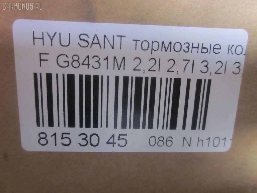 Тормозные колодки tds TD-086-1475, 0 986 494 227, 0 986 AB1 266, 0 986 AB1 640, 001 092BSX, 001 092LSX, 05P1382, 10 BPF 00031 000, 1016HP0094, 1050212, 1070120015, 1119 F, 1201SANF, 12450, 13046057772, 1501223427, 1511190, 1617286880, 16667, 178527, 181828, 2122602, 2207870, 223427, 24159Z, 2435101, 2435104, 243511701, 3000030, 3418KT, 3563600719, 363700201602, 363702161492, 363916060880, 37522, 402B0262, 429103790, 48130341A0, 4813036B00, 50052018, 500HH14, 50H14, 5502223427, 5611546, 572607J, 572607S, 58101-0WA00, 58101-4DU00, 581012BA00, 581012BA00KAP, 581012BA00NM, 581012BA10, 581012JA00, 581012JA11, 581012JA30, 581012PA00, 581012PA70, 581012WA00, 581012WA40, 581012WA70, 581012WA90, 581013MA00, 581013MA01, 581013MA20, 581014DA60, 600000096820, 6134189, 6261382, 8030, 820649, 820649755, 8227870, 8400D1202, 8DB 355 024401, 8DB355012371, 8DB355028481, 90 91 6667, A138, AC2214C, ADB31676, ADG04291, ADR240511, AFK772150, AKD0446, AMDBF134, AN8163WK, AN8163WKE, ARG281059, ASINBF2134, ATKD9728, AV157, AW1810627, B111185, B1G12010312, BB0356, BBP2176, BC4111, BD3615, BF1025, BF1025C, BF2033, BL2060A2, BP0609, BP10446, BP1103027, BP3032, BP43025, BP902048, BPD090F153, BPF006C, BPF131, BPF131N, BS1777, BSG40200050, CD11198S, CKKH33, CLN1141, CLN2126, CMP4264, CMX1202, D11198M, D11198MH, D241E, DB2034, DB3448AC, DB3448ACCER, DFP3418, DG2119XF, E100148, EBP103418, EC1194, ELT1202, FD7373A, FDB4111, FDB4111W, FDP 3306, FP1202, FPH11, FPH18, FPH23, FPK29, FSL4111, G8431M, GBP122602, GBPG092, GBPH030, GDB3418, GK0487, GP11198, GP1194, H04HD024, H07PADE900634, H07PADFR00633, H07PADT000602, H360I20, HD581012BA00, HND002, HP0033, HP0043, HP1042, HP1194, HP8492NY, IB153042, J3600549, JBP0160, K281502Y, KBP013, KBP035, KBP2176, KBP3023, KD9728, KM0500014, KM0703216, KR0210023, KT 091416, KT3418STD, KT3418T, KUF0446, LP2048, M2624351, MD8431MS, MDB2777, MDB82777, MFP2H14, MKD1202, MPH38, MPH38NS, MSK0014, MT05P1382, MX1202, N1243, NKK1084, NP2720, NP6030, NSP02581012WA70, P 30 036, PA1770, PAH14AF, PBP1379, PBP1379KOR, PCP1099, PD1287, PD1352, PD28512, PF 0825, PKA035, PKA035S, PKAE35, PKAE35S, PN0446, PRP1329, PRP13293M, Q0931022, QP4128, RA10530, RB1828, RMPH38, RNZ125, RR21805SPD, S1H18, S1H23, S1K29, SKEPH38, SMB24351, SMBPH029, SMBPH036, SP 448 PR, SP1194, SP1246, SP448, ST581012BA10, T1602, TABP2395, TCA1161, TG3418, VBS3418PS, WBP24351A, WS335400, Y02502 на Hyundai Santa Fe CM Фото 2