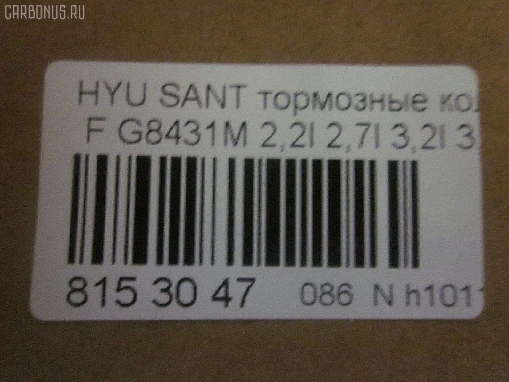 Тормозные колодки tds TD-086-1475, 0 986 494 227, 0 986 AB1 266, 0 986 AB1 640, 001 092BSX, 001 092LSX, 05P1382, 10 BPF 00031 000, 1016HP0094, 1050212, 1070120015, 1119 F, 1201SANF, 12450, 13046057772, 1501223427, 1511190, 1617286880, 16667, 178527, 181828, 2122602, 2207870, 223427, 24159Z, 2435101, 2435104, 243511701, 3000030, 3418KT, 3563600719, 363700201602, 363702161492, 363916060880, 37522, 402B0262, 429103790, 48130341A0, 4813036B00, 50052018, 500HH14, 50H14, 5502223427, 5611546, 572607J, 572607S, 58101-0WA00, 58101-4DU00, 581012BA00, 581012BA00KAP, 581012BA00NM, 581012BA10, 581012JA00, 581012JA11, 581012JA30, 581012PA00, 581012PA70, 581012WA00, 581012WA40, 581012WA70, 581012WA90, 581013MA00, 581013MA01, 581013MA20, 581014DA60, 600000096820, 6134189, 6261382, 8030, 820649, 820649755, 8227870, 8400D1202, 8DB 355 024401, 8DB355012371, 8DB355028481, 90 91 6667, A138, AC2214C, ADB31676, ADG04291, ADR240511, AFK772150, AKD0446, AMDBF134, AN8163WK, AN8163WKE, ARG281059, ASINBF2134, ATKD9728, AV157, AW1810627, B111185, B1G12010312, BB0356, BBP2176, BC4111, BD3615, BF1025, BF1025C, BF2033, BL2060A2, BP0609, BP10446, BP1103027, BP3032, BP43025, BP902048, BPD090F153, BPF006C, BPF131, BPF131N, BS1777, BSG40200050, CD11198S, CKKH33, CLN1141, CLN2126, CMP4264, CMX1202, D11198M, D11198MH, D241E, DB2034, DB3448AC, DB3448ACCER, DFP3418, DG2119XF, E100148, EBP103418, EC1194, ELT1202, FD7373A, FDB4111, FDB4111W, FDP 3306, FP1202, FPH11, FPH18, FPH23, FPK29, FSL4111, G8431M, GBP122602, GBPG092, GBPH030, GDB3418, GK0487, GP11198, GP1194, H04HD024, H07PADE900634, H07PADFR00633, H07PADT000602, H360I20, HD581012BA00, HND002, HP0033, HP0043, HP1042, HP1194, HP8492NY, IB153042, J3600549, JBP0160, K281502Y, KBP013, KBP035, KBP2176, KBP3023, KD9728, KM0500014, KM0703216, KR0210023, KT 091416, KT3418STD, KT3418T, KUF0446, LP2048, M2624351, MD8431MS, MDB2777, MDB82777, MFP2H14, MKD1202, MPH38, MPH38NS, MSK0014, MT05P1382, MX1202, N1243, NKK1084, NP2720, NP6030, NSP02581012WA70, P 30 036, PA1770, PAH14AF, PBP1379, PBP1379KOR, PCP1099, PD1287, PD1352, PD28512, PF 0825, PKA035, PKA035S, PKAE35, PKAE35S, PN0446, PRP1329, PRP13293M, Q0931022, QP4128, RA10530, RB1828, RMPH38, RNZ125, RR21805SPD, S1H18, S1H23, S1K29, SKEPH38, SMB24351, SMBPH029, SMBPH036, SP 448 PR, SP1194, SP1246, SP448, ST581012BA10, T1602, TABP2395, TCA1161, TG3418, VBS3418PS, WBP24351A, WS335400, Y02502 на Hyundai Santa Fe CM Фото 2