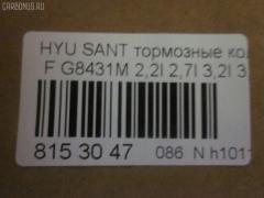 Тормозные колодки tds TD-086-1475, 0 986 494 227, 0 986 AB1 266, 0 986 AB1 640, 001 092BSX, 001 092LSX, 05P1382, 10 BPF 00031 000, 1016HP0094, 1050212, 1070120015, 1119 F, 1201SANF, 12450, 13046057772, 1501223427, 1511190, 1617286880, 16667, 178527, 181828, 2122602, 2207870, 223427, 24159Z, 2435101, 2435104, 243511701, 3000030, 3418KT, 3563600719, 363700201602, 363702161492, 363916060880, 37522, 402B0262, 429103790, 48130341A0, 4813036B00, 50052018, 500HH14, 50H14, 5502223427, 5611546, 572607J, 572607S, 58101-0WA00, 58101-4DU00, 581012BA00, 581012BA00KAP, 581012BA00NM, 581012BA10, 581012JA00, 581012JA11, 581012JA30, 581012PA00, 581012PA70, 581012WA00, 581012WA40, 581012WA70, 581012WA90, 581013MA00, 581013MA01, 581013MA20, 581014DA60, 600000096820, 6134189, 6261382, 8030, 820649, 820649755, 8227870, 8400D1202, 8DB 355 024401, 8DB355012371, 8DB355028481, 90 91 6667, A138, AC2214C, ADB31676, ADG04291, ADR240511, AFK772150, AKD0446, AMDBF134, AN8163WK, AN8163WKE, ARG281059, ASINBF2134, ATKD9728, AV157, AW1810627, B111185, B1G12010312, BB0356, BBP2176, BC4111, BD3615, BF1025, BF1025C, BF2033, BL2060A2, BP0609, BP10446, BP1103027, BP3032, BP43025, BP902048, BPD090F153, BPF006C, BPF131, BPF131N, BS1777, BSG40200050, CD11198S, CKKH33, CLN1141, CLN2126, CMP4264, CMX1202, D11198M, D11198MH, D241E, DB2034, DB3448AC, DB3448ACCER, DFP3418, DG2119XF, E100148, EBP103418, EC1194, ELT1202, FD7373A, FDB4111, FDB4111W, FDP 3306, FP1202, FPH11, FPH18, FPH23, FPK29, FSL4111, G8431M, GBP122602, GBPG092, GBPH030, GDB3418, GK0487, GP11198, GP1194, H04HD024, H07PADE900634, H07PADFR00633, H07PADT000602, H360I20, HD581012BA00, HND002, HP0033, HP0043, HP1042, HP1194, HP8492NY, IB153042, J3600549, JBP0160, K281502Y, KBP013, KBP035, KBP2176, KBP3023, KD9728, KM0500014, KM0703216, KR0210023, KT 091416, KT3418STD, KT3418T, KUF0446, LP2048, M2624351, MD8431MS, MDB2777, MDB82777, MFP2H14, MKD1202, MPH38, MPH38NS, MSK0014, MT05P1382, MX1202, N1243, NKK1084, NP2720, NP6030, NSP02581012WA70, P 30 036, PA1770, PAH14AF, PBP1379, PBP1379KOR, PCP1099, PD1287, PD1352, PD28512, PF 0825, PKA035, PKA035S, PKAE35, PKAE35S, PN0446, PRP1329, PRP13293M, Q0931022, QP4128, RA10530, RB1828, RMPH38, RNZ125, RR21805SPD, S1H18, S1H23, S1K29, SKEPH38, SMB24351, SMBPH029, SMBPH036, SP 448 PR, SP1194, SP1246, SP448, ST581012BA10, T1602, TABP2395, TCA1161, TG3418, VBS3418PS, WBP24351A, WS335400, Y02502 на Hyundai Santa Fe CM Фото 2