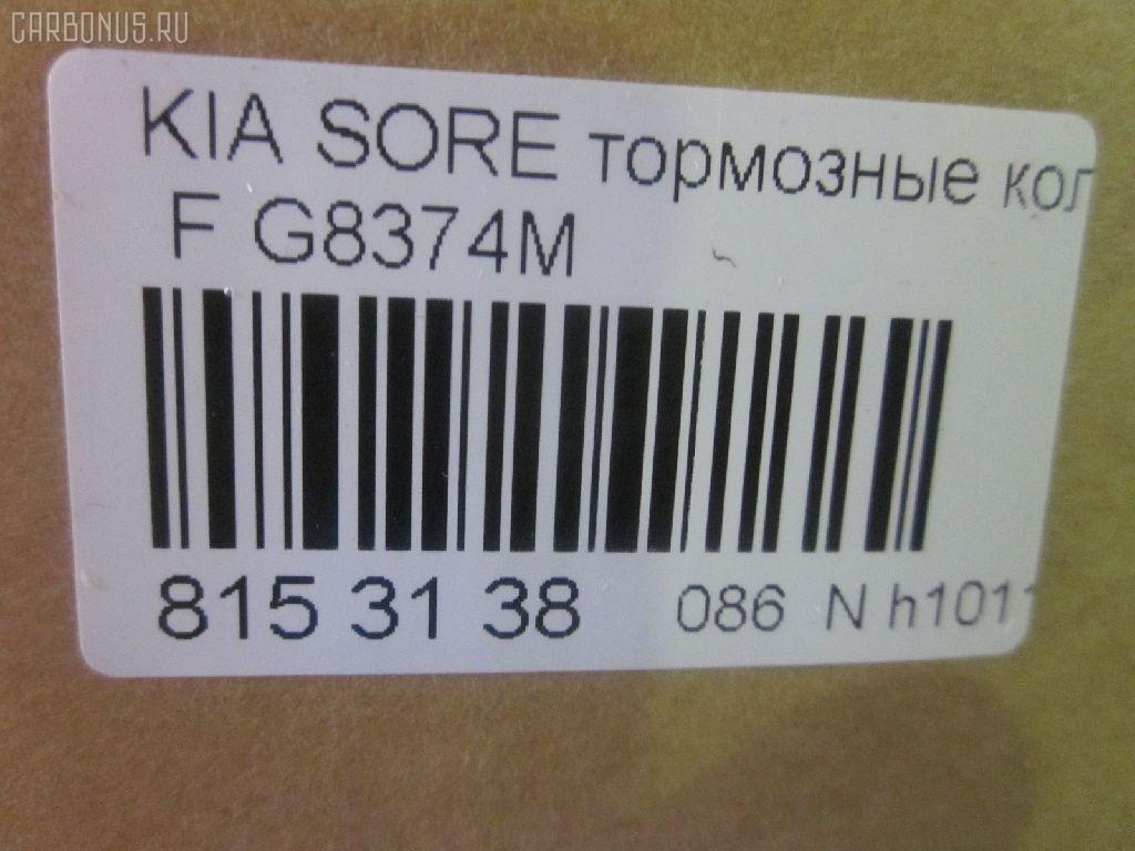 Тормозные колодки tds TD-086-3815, 0 986 424 714, 0 986 505 096, 0 986 AB1 204, 0 986 TB2 394, 005P, 0124402, 025 236 4916/W, 05P1072, 05P1444, 0821 02, 082102, 082112, 0K56A-3323Z, 0K56A3323Z, 0K56B-332-3ZA, 0K56B-3323Z, 0K56B3323Z, 0K56B3323ZA, 0K56B3323ZAKAP, 0K75A3328Z, 0K75B-3328Z, 0K75B3328Z, 10-01-01-1641, 1050375, 1080-0130, 1080-0130J, 1080-8230, 1091645, 1091744, 1131408, 1131462X, 1170501, 1170670, 12-0991, 1201H100F, 12024, 1244 02, 124402, 130460-57252, 141455, 141455400, 1501223504, 151-1163, 151-2593, 1617266880, 178543, 19-1137, 21239, 2124402, 22-0374-0, 22050, 223504, 223512, 2364901, 2364903, 236491651, 282102, 301821, 321693EGT, 32424, 363700201265, 3663600310, 3663600319, 3663600419, 37275, 37275 OE, 3830, 402B0376, 50-K0-005, 50-K0-005P, 5000-1595, 50K05, 50K05P, 5610430, 572532B, 572532J, 598821, 600000096500, 6133019, 6134339, 6261072, 660, 6740, 685981, 8110 18009, 8110 18021, 82102, 82112, 822-374-0, 832 002-SX, 832 002B-SX, 8DB 355 024-121, 8DB 355 027-791, 8DB355009601, 986424714, AB0147, AC685981D, ADB31583, ADB31583HD, ADB3968, ADB3968HD, ADG04236, AKD-0671, AMDBF192, AMDBF198, AN8050WK, AV071, AW1810091, B1103083, B1G102-13512, BBP1749, BBP2180, BC1595, BD S377P, BD S727, BD4406, BF2008, BF2009, BF2009C, BL1933A2, BP-4008, BP1290, BP1306, BPA082102, BRP1207, BRP1671, BS-1870, BS0986424714, BSG40200018, C10318, C10318ABE, C10318JC, C10318K, C10318PR, C10325ABE, CBP31583, CBP3968, CKKK-13-P, CKKK13, CKKK33, D111-66, D11166, D11166M, D11166M01, D11287MH, DB1489, DB621A, DBP1595, DBP271595, DP1010100108, EC1116, ESD8044, FBP-1689, FD7047A, FD7047N, FDB1595, FK11166, FP3022, FPK10N, FPK18, FSL1595, GBPK098, GDB3261, GDB3261S, GDB3301, GDB3433, GK0519, GK0519P, GK0539, H04KA010, HKP-KA-318, HP1012, HP1032, HP8437NY, I042-70, IBD-1K05, IE141455, J PA-K02AF, J PA-K05AF, J3600310, J3600321, JAPPA-K05AF, JAPPA-K05P, JBP0154, JQ101254, K07PADE900624, K07PADFR00623, K07PADT000594, K360A08, K5020, K602200, KBP-4012, KD9711, KM0701447, KT3261T, LP1671, LVXL1151, MBP1306, MDB2119, MFP2K05, MFP2K13, MPK10, MPK13, MS-K0032, N1204, NCKP045, NP6017, P 30 012, P1344302, P30012, P921302, PA-K05AF, PA-K05P, PAD1207, PAD1530, PBP1595, PBP1595KOR, PC1671S, PCP1506, PD33502, PD69, PF1242, PKB-013-S, PKB-E13, PKB-E13-S, PKB013, PN0671, PRP0769, Q093-1005, QP8178, S1K10N, S70-0382, S700382, SBP1595, SKE-PK13, SM-BPK018, SP1091, SP1116, T0610269, T1265, WBP23649A, WS302200 на Kia Sorento FYWD Фото 2