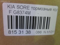 Тормозные колодки tds TD-086-3815, 0 986 424 714, 0 986 505 096, 0 986 AB1 204, 0 986 TB2 394, 005P, 0124402, 025 236 4916/W, 05P1072, 05P1444, 0821 02, 082102, 082112, 0K56A-3323Z, 0K56A3323Z, 0K56B-332-3ZA, 0K56B-3323Z, 0K56B3323Z, 0K56B3323ZA, 0K56B3323ZAKAP, 0K75A3328Z, 0K75B-3328Z, 0K75B3328Z, 10-01-01-1641, 1050375, 1080-0130, 1080-0130J, 1080-8230, 1091645, 1091744, 1131408, 1131462X, 1170501, 1170670, 12-0991, 1201H100F, 12024, 1244 02, 124402, 130460-57252, 141455, 141455400, 1501223504, 151-1163, 151-2593, 1617266880, 178543, 19-1137, 21239, 2124402, 22-0374-0, 22050, 223504, 223512, 2364901, 2364903, 236491651, 282102, 301821, 321693EGT, 32424, 363700201265, 3663600310, 3663600319, 3663600419, 37275, 37275 OE, 3830, 402B0376, 50-K0-005, 50-K0-005P, 5000-1595, 50K05, 50K05P, 5610430, 572532B, 572532J, 598821, 600000096500, 6133019, 6134339, 6261072, 660, 6740, 685981, 8110 18009, 8110 18021, 82102, 82112, 822-374-0, 832 002-SX, 832 002B-SX, 8DB 355 024-121, 8DB 355 027-791, 8DB355009601, 986424714, AB0147, AC685981D, ADB31583, ADB31583HD, ADB3968, ADB3968HD, ADG04236, AKD-0671, AMDBF192, AMDBF198, AN8050WK, AV071, AW1810091, B1103083, B1G102-13512, BBP1749, BBP2180, BC1595, BD S377P, BD S727, BD4406, BF2008, BF2009, BF2009C, BL1933A2, BP-4008, BP1290, BP1306, BPA082102, BRP1207, BRP1671, BS-1870, BS0986424714, BSG40200018, C10318, C10318ABE, C10318JC, C10318K, C10318PR, C10325ABE, CBP31583, CBP3968, CKKK-13-P, CKKK13, CKKK33, D111-66, D11166, D11166M, D11166M01, D11287MH, DB1489, DB621A, DBP1595, DBP271595, DP1010100108, EC1116, ESD8044, FBP-1689, FD7047A, FD7047N, FDB1595, FK11166, FP3022, FPK10N, FPK18, FSL1595, GBPK098, GDB3261, GDB3261S, GDB3301, GDB3433, GK0519, GK0519P, GK0539, H04KA010, HKP-KA-318, HP1012, HP1032, HP8437NY, I042-70, IBD-1K05, IE141455, J PA-K02AF, J PA-K05AF, J3600310, J3600321, JAPPA-K05AF, JAPPA-K05P, JBP0154, JQ101254, K07PADE900624, K07PADFR00623, K07PADT000594, K360A08, K5020, K602200, KBP-4012, KD9711, KM0701447, KT3261T, LP1671, LVXL1151, MBP1306, MDB2119, MFP2K05, MFP2K13, MPK10, MPK13, MS-K0032, N1204, NCKP045, NP6017, P 30 012, P1344302, P30012, P921302, PA-K05AF, PA-K05P, PAD1207, PAD1530, PBP1595, PBP1595KOR, PC1671S, PCP1506, PD33502, PD69, PF1242, PKB-013-S, PKB-E13, PKB-E13-S, PKB013, PN0671, PRP0769, Q093-1005, QP8178, S1K10N, S70-0382, S700382, SBP1595, SKE-PK13, SM-BPK018, SP1091, SP1116, T0610269, T1265, WBP23649A, WS302200 на Kia Sorento FYWD Фото 2