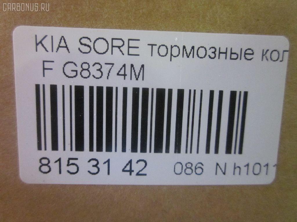 Тормозные колодки tds TD-086-3815, 0 986 424 714, 0 986 505 096, 0 986 AB1 204, 0 986 TB2 394, 005P, 0124402, 025 236 4916/W, 05P1072, 05P1444, 0821 02, 082102, 082112, 0K56A-3323Z, 0K56A3323Z, 0K56B-332-3ZA, 0K56B-3323Z, 0K56B3323Z, 0K56B3323ZA, 0K56B3323ZAKAP, 0K75A3328Z, 0K75B-3328Z, 0K75B3328Z, 10-01-01-1641, 1050375, 1080-0130, 1080-0130J, 1080-8230, 1091645, 1091744, 1131408, 1131462X, 1170501, 1170670, 12-0991, 1201H100F, 12024, 1244 02, 124402, 130460-57252, 141455, 141455400, 1501223504, 151-1163, 151-2593, 1617266880, 178543, 19-1137, 21239, 2124402, 22-0374-0, 22050, 223504, 223512, 2364901, 2364903, 236491651, 282102, 301821, 321693EGT, 32424, 363700201265, 3663600310, 3663600319, 3663600419, 37275, 37275 OE, 3830, 402B0376, 50-K0-005, 50-K0-005P, 5000-1595, 50K05, 50K05P, 5610430, 572532B, 572532J, 598821, 600000096500, 6133019, 6134339, 6261072, 660, 6740, 685981, 8110 18009, 8110 18021, 82102, 82112, 822-374-0, 832 002-SX, 832 002B-SX, 8DB 355 024-121, 8DB 355 027-791, 8DB355009601, 986424714, AB0147, AC685981D, ADB31583, ADB31583HD, ADB3968, ADB3968HD, ADG04236, AKD-0671, AMDBF192, AMDBF198, AN8050WK, AV071, AW1810091, B1103083, B1G102-13512, BBP1749, BBP2180, BC1595, BD S377P, BD S727, BD4406, BF2008, BF2009, BF2009C, BL1933A2, BP-4008, BP1290, BP1306, BPA082102, BRP1207, BRP1671, BS-1870, BS0986424714, BSG40200018, C10318, C10318ABE, C10318JC, C10318K, C10318PR, C10325ABE, CBP31583, CBP3968, CKKK-13-P, CKKK13, CKKK33, D111-66, D11166, D11166M, D11166M01, D11287MH, DB1489, DB621A, DBP1595, DBP271595, DP1010100108, EC1116, ESD8044, FBP-1689, FD7047A, FD7047N, FDB1595, FK11166, FP3022, FPK10N, FPK18, FSL1595, GBPK098, GDB3261, GDB3261S, GDB3301, GDB3433, GK0519, GK0519P, GK0539, H04KA010, HKP-KA-318, HP1012, HP1032, HP8437NY, I042-70, IBD-1K05, IE141455, J PA-K02AF, J PA-K05AF, J3600310, J3600321, JAPPA-K05AF, JAPPA-K05P, JBP0154, JQ101254, K07PADE900624, K07PADFR00623, K07PADT000594, K360A08, K5020, K602200, KBP-4012, KD9711, KM0701447, KT3261T, LP1671, LVXL1151, MBP1306, MDB2119, MFP2K05, MFP2K13, MPK10, MPK13, MS-K0032, N1204, NCKP045, NP6017, P 30 012, P1344302, P30012, P921302, PA-K05AF, PA-K05P, PAD1207, PAD1530, PBP1595, PBP1595KOR, PC1671S, PCP1506, PD33502, PD69, PF1242, PKB-013-S, PKB-E13, PKB-E13-S, PKB013, PN0671, PRP0769, Q093-1005, QP8178, S1K10N, S70-0382, S700382, SBP1595, SKE-PK13, SM-BPK018, SP1091, SP1116, T0610269, T1265, WBP23649A, WS302200 на Kia Sorento FYWD Фото 2