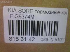 Тормозные колодки tds TD-086-3815, 0 986 424 714, 0 986 505 096, 0 986 AB1 204, 0 986 TB2 394, 005P, 0124402, 025 236 4916/W, 05P1072, 05P1444, 0821 02, 082102, 082112, 0K56A-3323Z, 0K56A3323Z, 0K56B-332-3ZA, 0K56B-3323Z, 0K56B3323Z, 0K56B3323ZA, 0K56B3323ZAKAP, 0K75A3328Z, 0K75B-3328Z, 0K75B3328Z, 10-01-01-1641, 1050375, 1080-0130, 1080-0130J, 1080-8230, 1091645, 1091744, 1131408, 1131462X, 1170501, 1170670, 12-0991, 1201H100F, 12024, 1244 02, 124402, 130460-57252, 141455, 141455400, 1501223504, 151-1163, 151-2593, 1617266880, 178543, 19-1137, 21239, 2124402, 22-0374-0, 22050, 223504, 223512, 2364901, 2364903, 236491651, 282102, 301821, 321693EGT, 32424, 363700201265, 3663600310, 3663600319, 3663600419, 37275, 37275 OE, 3830, 402B0376, 50-K0-005, 50-K0-005P, 5000-1595, 50K05, 50K05P, 5610430, 572532B, 572532J, 598821, 600000096500, 6133019, 6134339, 6261072, 660, 6740, 685981, 8110 18009, 8110 18021, 82102, 82112, 822-374-0, 832 002-SX, 832 002B-SX, 8DB 355 024-121, 8DB 355 027-791, 8DB355009601, 986424714, AB0147, AC685981D, ADB31583, ADB31583HD, ADB3968, ADB3968HD, ADG04236, AKD-0671, AMDBF192, AMDBF198, AN8050WK, AV071, AW1810091, B1103083, B1G102-13512, BBP1749, BBP2180, BC1595, BD S377P, BD S727, BD4406, BF2008, BF2009, BF2009C, BL1933A2, BP-4008, BP1290, BP1306, BPA082102, BRP1207, BRP1671, BS-1870, BS0986424714, BSG40200018, C10318, C10318ABE, C10318JC, C10318K, C10318PR, C10325ABE, CBP31583, CBP3968, CKKK-13-P, CKKK13, CKKK33, D111-66, D11166, D11166M, D11166M01, D11287MH, DB1489, DB621A, DBP1595, DBP271595, DP1010100108, EC1116, ESD8044, FBP-1689, FD7047A, FD7047N, FDB1595, FK11166, FP3022, FPK10N, FPK18, FSL1595, GBPK098, GDB3261, GDB3261S, GDB3301, GDB3433, GK0519, GK0519P, GK0539, H04KA010, HKP-KA-318, HP1012, HP1032, HP8437NY, I042-70, IBD-1K05, IE141455, J PA-K02AF, J PA-K05AF, J3600310, J3600321, JAPPA-K05AF, JAPPA-K05P, JBP0154, JQ101254, K07PADE900624, K07PADFR00623, K07PADT000594, K360A08, K5020, K602200, KBP-4012, KD9711, KM0701447, KT3261T, LP1671, LVXL1151, MBP1306, MDB2119, MFP2K05, MFP2K13, MPK10, MPK13, MS-K0032, N1204, NCKP045, NP6017, P 30 012, P1344302, P30012, P921302, PA-K05AF, PA-K05P, PAD1207, PAD1530, PBP1595, PBP1595KOR, PC1671S, PCP1506, PD33502, PD69, PF1242, PKB-013-S, PKB-E13, PKB-E13-S, PKB013, PN0671, PRP0769, Q093-1005, QP8178, S1K10N, S70-0382, S700382, SBP1595, SKE-PK13, SM-BPK018, SP1091, SP1116, T0610269, T1265, WBP23649A, WS302200 на Kia Sorento FYWD Фото 2