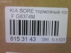 Тормозные колодки tds TD-086-3815, 0 986 424 714, 0 986 505 096, 0 986 AB1 204, 0 986 TB2 394, 005P, 0124402, 025 236 4916/W, 05P1072, 05P1444, 0821 02, 082102, 082112, 0K56A-3323Z, 0K56A3323Z, 0K56B-332-3ZA, 0K56B-3323Z, 0K56B3323Z, 0K56B3323ZA, 0K56B3323ZAKAP, 0K75A3328Z, 0K75B-3328Z, 0K75B3328Z, 10-01-01-1641, 1050375, 1080-0130, 1080-0130J, 1080-8230, 1091645, 1091744, 1131408, 1131462X, 1170501, 1170670, 12-0991, 1201H100F, 12024, 1244 02, 124402, 130460-57252, 141455, 141455400, 1501223504, 151-1163, 151-2593, 1617266880, 178543, 19-1137, 21239, 2124402, 22-0374-0, 22050, 223504, 223512, 2364901, 2364903, 236491651, 282102, 301821, 321693EGT, 32424, 363700201265, 3663600310, 3663600319, 3663600419, 37275, 37275 OE, 3830, 402B0376, 50-K0-005, 50-K0-005P, 5000-1595, 50K05, 50K05P, 5610430, 572532B, 572532J, 598821, 600000096500, 6133019, 6134339, 6261072, 660, 6740, 685981, 8110 18009, 8110 18021, 82102, 82112, 822-374-0, 832 002-SX, 832 002B-SX, 8DB 355 024-121, 8DB 355 027-791, 8DB355009601, 986424714, AB0147, AC685981D, ADB31583, ADB31583HD, ADB3968, ADB3968HD, ADG04236, AKD-0671, AMDBF192, AMDBF198, AN8050WK, AV071, AW1810091, B1103083, B1G102-13512, BBP1749, BBP2180, BC1595, BD S377P, BD S727, BD4406, BF2008, BF2009, BF2009C, BL1933A2, BP-4008, BP1290, BP1306, BPA082102, BRP1207, BRP1671, BS-1870, BS0986424714, BSG40200018, C10318, C10318ABE, C10318JC, C10318K, C10318PR, C10325ABE, CBP31583, CBP3968, CKKK-13-P, CKKK13, CKKK33, D111-66, D11166, D11166M, D11166M01, D11287MH, DB1489, DB621A, DBP1595, DBP271595, DP1010100108, EC1116, ESD8044, FBP-1689, FD7047A, FD7047N, FDB1595, FK11166, FP3022, FPK10N, FPK18, FSL1595, GBPK098, GDB3261, GDB3261S, GDB3301, GDB3433, GK0519, GK0519P, GK0539, H04KA010, HKP-KA-318, HP1012, HP1032, HP8437NY, I042-70, IBD-1K05, IE141455, J PA-K02AF, J PA-K05AF, J3600310, J3600321, JAPPA-K05AF, JAPPA-K05P, JBP0154, JQ101254, K07PADE900624, K07PADFR00623, K07PADT000594, K360A08, K5020, K602200, KBP-4012, KD9711, KM0701447, KT3261T, LP1671, LVXL1151, MBP1306, MDB2119, MFP2K05, MFP2K13, MPK10, MPK13, MS-K0032, N1204, NCKP045, NP6017, P 30 012, P1344302, P30012, P921302, PA-K05AF, PA-K05P, PAD1207, PAD1530, PBP1595, PBP1595KOR, PC1671S, PCP1506, PD33502, PD69, PF1242, PKB-013-S, PKB-E13, PKB-E13-S, PKB013, PN0671, PRP0769, Q093-1005, QP8178, S1K10N, S70-0382, S700382, SBP1595, SKE-PK13, SM-BPK018, SP1091, SP1116, T0610269, T1265, WBP23649A, WS302200 на Kia Sorento FYWD Фото 2