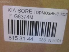 Тормозные колодки tds TD-086-3815, 0 986 424 714, 0 986 505 096, 0 986 AB1 204, 0 986 TB2 394, 005P, 0124402, 025 236 4916/W, 05P1072, 05P1444, 0821 02, 082102, 082112, 0K56A-3323Z, 0K56A3323Z, 0K56B-332-3ZA, 0K56B-3323Z, 0K56B3323Z, 0K56B3323ZA, 0K56B3323ZAKAP, 0K75A3328Z, 0K75B-3328Z, 0K75B3328Z, 10-01-01-1641, 1050375, 1080-0130, 1080-0130J, 1080-8230, 1091645, 1091744, 1131408, 1131462X, 1170501, 1170670, 12-0991, 1201H100F, 12024, 1244 02, 124402, 130460-57252, 141455, 141455400, 1501223504, 151-1163, 151-2593, 1617266880, 178543, 19-1137, 21239, 2124402, 22-0374-0, 22050, 223504, 223512, 2364901, 2364903, 236491651, 282102, 301821, 321693EGT, 32424, 363700201265, 3663600310, 3663600319, 3663600419, 37275, 37275 OE, 3830, 402B0376, 50-K0-005, 50-K0-005P, 5000-1595, 50K05, 50K05P, 5610430, 572532B, 572532J, 598821, 600000096500, 6133019, 6134339, 6261072, 660, 6740, 685981, 8110 18009, 8110 18021, 82102, 82112, 822-374-0, 832 002-SX, 832 002B-SX, 8DB 355 024-121, 8DB 355 027-791, 8DB355009601, 986424714, AB0147, AC685981D, ADB31583, ADB31583HD, ADB3968, ADB3968HD, ADG04236, AKD-0671, AMDBF192, AMDBF198, AN8050WK, AV071, AW1810091, B1103083, B1G102-13512, BBP1749, BBP2180, BC1595, BD S377P, BD S727, BD4406, BF2008, BF2009, BF2009C, BL1933A2, BP-4008, BP1290, BP1306, BPA082102, BRP1207, BRP1671, BS-1870, BS0986424714, BSG40200018, C10318, C10318ABE, C10318JC, C10318K, C10318PR, C10325ABE, CBP31583, CBP3968, CKKK-13-P, CKKK13, CKKK33, D111-66, D11166, D11166M, D11166M01, D11287MH, DB1489, DB621A, DBP1595, DBP271595, DP1010100108, EC1116, ESD8044, FBP-1689, FD7047A, FD7047N, FDB1595, FK11166, FP3022, FPK10N, FPK18, FSL1595, GBPK098, GDB3261, GDB3261S, GDB3301, GDB3433, GK0519, GK0519P, GK0539, H04KA010, HKP-KA-318, HP1012, HP1032, HP8437NY, I042-70, IBD-1K05, IE141455, J PA-K02AF, J PA-K05AF, J3600310, J3600321, JAPPA-K05AF, JAPPA-K05P, JBP0154, JQ101254, K07PADE900624, K07PADFR00623, K07PADT000594, K360A08, K5020, K602200, KBP-4012, KD9711, KM0701447, KT3261T, LP1671, LVXL1151, MBP1306, MDB2119, MFP2K05, MFP2K13, MPK10, MPK13, MS-K0032, N1204, NCKP045, NP6017, P 30 012, P1344302, P30012, P921302, PA-K05AF, PA-K05P, PAD1207, PAD1530, PBP1595, PBP1595KOR, PC1671S, PCP1506, PD33502, PD69, PF1242, PKB-013-S, PKB-E13, PKB-E13-S, PKB013, PN0671, PRP0769, Q093-1005, QP8178, S1K10N, S70-0382, S700382, SBP1595, SKE-PK13, SM-BPK018, SP1091, SP1116, T0610269, T1265, WBP23649A, WS302200 на Kia Sorento FYWD Фото 2
