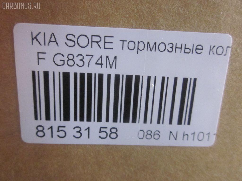 Тормозные колодки tds TD-086-3815, 0 986 424 714, 0 986 505 096, 0 986 AB1 204, 0 986 TB2 394, 005P, 0124402, 025 236 4916/W, 05P1072, 05P1444, 0821 02, 082102, 082112, 0K56A-3323Z, 0K56A3323Z, 0K56B-332-3ZA, 0K56B-3323Z, 0K56B3323Z, 0K56B3323ZA, 0K56B3323ZAKAP, 0K75A3328Z, 0K75B-3328Z, 0K75B3328Z, 10-01-01-1641, 1050375, 1080-0130, 1080-0130J, 1080-8230, 1091645, 1091744, 1131408, 1131462X, 1170501, 1170670, 12-0991, 1201H100F, 12024, 1244 02, 124402, 130460-57252, 141455, 141455400, 1501223504, 151-1163, 151-2593, 1617266880, 178543, 19-1137, 21239, 2124402, 22-0374-0, 22050, 223504, 223512, 2364901, 2364903, 236491651, 282102, 301821, 321693EGT, 32424, 363700201265, 3663600310, 3663600319, 3663600419, 37275, 37275 OE, 3830, 402B0376, 50-K0-005, 50-K0-005P, 5000-1595, 50K05, 50K05P, 5610430, 572532B, 572532J, 598821, 600000096500, 6133019, 6134339, 6261072, 660, 6740, 685981, 8110 18009, 8110 18021, 82102, 82112, 822-374-0, 832 002-SX, 832 002B-SX, 8DB 355 024-121, 8DB 355 027-791, 8DB355009601, 986424714, AB0147, AC685981D, ADB31583, ADB31583HD, ADB3968, ADB3968HD, ADG04236, AKD-0671, AMDBF192, AMDBF198, AN8050WK, AV071, AW1810091, B1103083, B1G102-13512, BBP1749, BBP2180, BC1595, BD S377P, BD S727, BD4406, BF2008, BF2009, BF2009C, BL1933A2, BP-4008, BP1290, BP1306, BPA082102, BRP1207, BRP1671, BS-1870, BS0986424714, BSG40200018, C10318, C10318ABE, C10318JC, C10318K, C10318PR, C10325ABE, CBP31583, CBP3968, CKKK-13-P, CKKK13, CKKK33, D111-66, D11166, D11166M, D11166M01, D11287MH, DB1489, DB621A, DBP1595, DBP271595, DP1010100108, EC1116, ESD8044, FBP-1689, FD7047A, FD7047N, FDB1595, FK11166, FP3022, FPK10N, FPK18, FSL1595, GBPK098, GDB3261, GDB3261S, GDB3301, GDB3433, GK0519, GK0519P, GK0539, H04KA010, HKP-KA-318, HP1012, HP1032, HP8437NY, I042-70, IBD-1K05, IE141455, J PA-K02AF, J PA-K05AF, J3600310, J3600321, JAPPA-K05AF, JAPPA-K05P, JBP0154, JQ101254, K07PADE900624, K07PADFR00623, K07PADT000594, K360A08, K5020, K602200, KBP-4012, KD9711, KM0701447, KT3261T, LP1671, LVXL1151, MBP1306, MDB2119, MFP2K05, MFP2K13, MPK10, MPK13, MS-K0032, N1204, NCKP045, NP6017, P 30 012, P1344302, P30012, P921302, PA-K05AF, PA-K05P, PAD1207, PAD1530, PBP1595, PBP1595KOR, PC1671S, PCP1506, PD33502, PD69, PF1242, PKB-013-S, PKB-E13, PKB-E13-S, PKB013, PN0671, PRP0769, Q093-1005, QP8178, S1K10N, S70-0382, S700382, SBP1595, SKE-PK13, SM-BPK018, SP1091, SP1116, T0610269, T1265, WBP23649A, WS302200 на Kia Sorento FYWD Фото 2