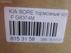 Тормозные колодки tds TD-086-3815, 0 986 424 714, 0 986 505 096, 0 986 AB1 204, 0 986 TB2 394, 005P, 0124402, 025 236 4916/W, 05P1072, 05P1444, 0821 02, 082102, 082112, 0K56A-3323Z, 0K56A3323Z, 0K56B-332-3ZA, 0K56B-3323Z, 0K56B3323Z, 0K56B3323ZA, 0K56B3323ZAKAP, 0K75A3328Z, 0K75B-3328Z, 0K75B3328Z, 10-01-01-1641, 1050375, 1080-0130, 1080-0130J, 1080-8230, 1091645, 1091744, 1131408, 1131462X, 1170501, 1170670, 12-0991, 1201H100F, 12024, 1244 02, 124402, 130460-57252, 141455, 141455400, 1501223504, 151-1163, 151-2593, 1617266880, 178543, 19-1137, 21239, 2124402, 22-0374-0, 22050, 223504, 223512, 2364901, 2364903, 236491651, 282102, 301821, 321693EGT, 32424, 363700201265, 3663600310, 3663600319, 3663600419, 37275, 37275 OE, 3830, 402B0376, 50-K0-005, 50-K0-005P, 5000-1595, 50K05, 50K05P, 5610430, 572532B, 572532J, 598821, 600000096500, 6133019, 6134339, 6261072, 660, 6740, 685981, 8110 18009, 8110 18021, 82102, 82112, 822-374-0, 832 002-SX, 832 002B-SX, 8DB 355 024-121, 8DB 355 027-791, 8DB355009601, 986424714, AB0147, AC685981D, ADB31583, ADB31583HD, ADB3968, ADB3968HD, ADG04236, AKD-0671, AMDBF192, AMDBF198, AN8050WK, AV071, AW1810091, B1103083, B1G102-13512, BBP1749, BBP2180, BC1595, BD S377P, BD S727, BD4406, BF2008, BF2009, BF2009C, BL1933A2, BP-4008, BP1290, BP1306, BPA082102, BRP1207, BRP1671, BS-1870, BS0986424714, BSG40200018, C10318, C10318ABE, C10318JC, C10318K, C10318PR, C10325ABE, CBP31583, CBP3968, CKKK-13-P, CKKK13, CKKK33, D111-66, D11166, D11166M, D11166M01, D11287MH, DB1489, DB621A, DBP1595, DBP271595, DP1010100108, EC1116, ESD8044, FBP-1689, FD7047A, FD7047N, FDB1595, FK11166, FP3022, FPK10N, FPK18, FSL1595, GBPK098, GDB3261, GDB3261S, GDB3301, GDB3433, GK0519, GK0519P, GK0539, H04KA010, HKP-KA-318, HP1012, HP1032, HP8437NY, I042-70, IBD-1K05, IE141455, J PA-K02AF, J PA-K05AF, J3600310, J3600321, JAPPA-K05AF, JAPPA-K05P, JBP0154, JQ101254, K07PADE900624, K07PADFR00623, K07PADT000594, K360A08, K5020, K602200, KBP-4012, KD9711, KM0701447, KT3261T, LP1671, LVXL1151, MBP1306, MDB2119, MFP2K05, MFP2K13, MPK10, MPK13, MS-K0032, N1204, NCKP045, NP6017, P 30 012, P1344302, P30012, P921302, PA-K05AF, PA-K05P, PAD1207, PAD1530, PBP1595, PBP1595KOR, PC1671S, PCP1506, PD33502, PD69, PF1242, PKB-013-S, PKB-E13, PKB-E13-S, PKB013, PN0671, PRP0769, Q093-1005, QP8178, S1K10N, S70-0382, S700382, SBP1595, SKE-PK13, SM-BPK018, SP1091, SP1116, T0610269, T1265, WBP23649A, WS302200 на Kia Sorento FYWD Фото 2