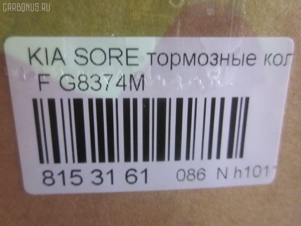 Тормозные колодки tds TD-086-3815, 0 986 424 714, 0 986 505 096, 0 986 AB1 204, 0 986 TB2 394, 005P, 0124402, 025 236 4916/W, 05P1072, 05P1444, 0821 02, 082102, 082112, 0K56A-3323Z, 0K56A3323Z, 0K56B-332-3ZA, 0K56B-3323Z, 0K56B3323Z, 0K56B3323ZA, 0K56B3323ZAKAP, 0K75A3328Z, 0K75B-3328Z, 0K75B3328Z, 10-01-01-1641, 1050375, 1080-0130, 1080-0130J, 1080-8230, 1091645, 1091744, 1131408, 1131462X, 1170501, 1170670, 12-0991, 1201H100F, 12024, 1244 02, 124402, 130460-57252, 141455, 141455400, 1501223504, 151-1163, 151-2593, 1617266880, 178543, 19-1137, 21239, 2124402, 22-0374-0, 22050, 223504, 223512, 2364901, 2364903, 236491651, 282102, 301821, 321693EGT, 32424, 363700201265, 3663600310, 3663600319, 3663600419, 37275, 37275 OE, 3830, 402B0376, 50-K0-005, 50-K0-005P, 5000-1595, 50K05, 50K05P, 5610430, 572532B, 572532J, 598821, 600000096500, 6133019, 6134339, 6261072, 660, 6740, 685981, 8110 18009, 8110 18021, 82102, 82112, 822-374-0, 832 002-SX, 832 002B-SX, 8DB 355 024-121, 8DB 355 027-791, 8DB355009601, 986424714, AB0147, AC685981D, ADB31583, ADB31583HD, ADB3968, ADB3968HD, ADG04236, AKD-0671, AMDBF192, AMDBF198, AN8050WK, AV071, AW1810091, B1103083, B1G102-13512, BBP1749, BBP2180, BC1595, BD S377P, BD S727, BD4406, BF2008, BF2009, BF2009C, BL1933A2, BP-4008, BP1290, BP1306, BPA082102, BRP1207, BRP1671, BS-1870, BS0986424714, BSG40200018, C10318, C10318ABE, C10318JC, C10318K, C10318PR, C10325ABE, CBP31583, CBP3968, CKKK-13-P, CKKK13, CKKK33, D111-66, D11166, D11166M, D11166M01, D11287MH, DB1489, DB621A, DBP1595, DBP271595, DP1010100108, EC1116, ESD8044, FBP-1689, FD7047A, FD7047N, FDB1595, FK11166, FP3022, FPK10N, FPK18, FSL1595, GBPK098, GDB3261, GDB3261S, GDB3301, GDB3433, GK0519, GK0519P, GK0539, H04KA010, HKP-KA-318, HP1012, HP1032, HP8437NY, I042-70, IBD-1K05, IE141455, J PA-K02AF, J PA-K05AF, J3600310, J3600321, JAPPA-K05AF, JAPPA-K05P, JBP0154, JQ101254, K07PADE900624, K07PADFR00623, K07PADT000594, K360A08, K5020, K602200, KBP-4012, KD9711, KM0701447, KT3261T, LP1671, LVXL1151, MBP1306, MDB2119, MFP2K05, MFP2K13, MPK10, MPK13, MS-K0032, N1204, NCKP045, NP6017, P 30 012, P1344302, P30012, P921302, PA-K05AF, PA-K05P, PAD1207, PAD1530, PBP1595, PBP1595KOR, PC1671S, PCP1506, PD33502, PD69, PF1242, PKB-013-S, PKB-E13, PKB-E13-S, PKB013, PN0671, PRP0769, Q093-1005, QP8178, S1K10N, S70-0382, S700382, SBP1595, SKE-PK13, SM-BPK018, SP1091, SP1116, T0610269, T1265, WBP23649A, WS302200 на Kia Sorento FYWD Фото 2