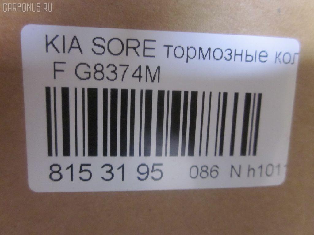 Тормозные колодки tds TD-086-3815, 0 986 424 714, 0 986 505 096, 0 986 AB1 204, 0 986 TB2 394, 005P, 0124402, 025 236 4916/W, 05P1072, 05P1444, 0821 02, 082102, 082112, 0K56A-3323Z, 0K56A3323Z, 0K56B-332-3ZA, 0K56B-3323Z, 0K56B3323Z, 0K56B3323ZA, 0K56B3323ZAKAP, 0K75A3328Z, 0K75B-3328Z, 0K75B3328Z, 10-01-01-1641, 1050375, 1080-0130, 1080-0130J, 1080-8230, 1091645, 1091744, 1131408, 1131462X, 1170501, 1170670, 12-0991, 1201H100F, 12024, 1244 02, 124402, 130460-57252, 141455, 141455400, 1501223504, 151-1163, 151-2593, 1617266880, 178543, 19-1137, 21239, 2124402, 22-0374-0, 22050, 223504, 223512, 2364901, 2364903, 236491651, 282102, 301821, 321693EGT, 32424, 363700201265, 3663600310, 3663600319, 3663600419, 37275, 37275 OE, 3830, 402B0376, 50-K0-005, 50-K0-005P, 5000-1595, 50K05, 50K05P, 5610430, 572532B, 572532J, 598821, 600000096500, 6133019, 6134339, 6261072, 660, 6740, 685981, 8110 18009, 8110 18021, 82102, 82112, 822-374-0, 832 002-SX, 832 002B-SX, 8DB 355 024-121, 8DB 355 027-791, 8DB355009601, 986424714, AB0147, AC685981D, ADB31583, ADB31583HD, ADB3968, ADB3968HD, ADG04236, AKD-0671, AMDBF192, AMDBF198, AN8050WK, AV071, AW1810091, B1103083, B1G102-13512, BBP1749, BBP2180, BC1595, BD S377P, BD S727, BD4406, BF2008, BF2009, BF2009C, BL1933A2, BP-4008, BP1290, BP1306, BPA082102, BRP1207, BRP1671, BS-1870, BS0986424714, BSG40200018, C10318, C10318ABE, C10318JC, C10318K, C10318PR, C10325ABE, CBP31583, CBP3968, CKKK-13-P, CKKK13, CKKK33, D111-66, D11166, D11166M, D11166M01, D11287MH, DB1489, DB621A, DBP1595, DBP271595, DP1010100108, EC1116, ESD8044, FBP-1689, FD7047A, FD7047N, FDB1595, FK11166, FP3022, FPK10N, FPK18, FSL1595, GBPK098, GDB3261, GDB3261S, GDB3301, GDB3433, GK0519, GK0519P, GK0539, H04KA010, HKP-KA-318, HP1012, HP1032, HP8437NY, I042-70, IBD-1K05, IE141455, J PA-K02AF, J PA-K05AF, J3600310, J3600321, JAPPA-K05AF, JAPPA-K05P, JBP0154, JQ101254, K07PADE900624, K07PADFR00623, K07PADT000594, K360A08, K5020, K602200, KBP-4012, KD9711, KM0701447, KT3261T, LP1671, LVXL1151, MBP1306, MDB2119, MFP2K05, MFP2K13, MPK10, MPK13, MS-K0032, N1204, NCKP045, NP6017, P 30 012, P1344302, P30012, P921302, PA-K05AF, PA-K05P, PAD1207, PAD1530, PBP1595, PBP1595KOR, PC1671S, PCP1506, PD33502, PD69, PF1242, PKB-013-S, PKB-E13, PKB-E13-S, PKB013, PN0671, PRP0769, Q093-1005, QP8178, S1K10N, S70-0382, S700382, SBP1595, SKE-PK13, SM-BPK018, SP1091, SP1116, T0610269, T1265, WBP23649A, WS302200 на Kia Sorento FYWD Фото 2