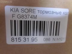 Тормозные колодки tds TD-086-3815, 0 986 424 714, 0 986 505 096, 0 986 AB1 204, 0 986 TB2 394, 005P, 0124402, 025 236 4916/W, 05P1072, 05P1444, 0821 02, 082102, 082112, 0K56A-3323Z, 0K56A3323Z, 0K56B-332-3ZA, 0K56B-3323Z, 0K56B3323Z, 0K56B3323ZA, 0K56B3323ZAKAP, 0K75A3328Z, 0K75B-3328Z, 0K75B3328Z, 10-01-01-1641, 1050375, 1080-0130, 1080-0130J, 1080-8230, 1091645, 1091744, 1131408, 1131462X, 1170501, 1170670, 12-0991, 1201H100F, 12024, 1244 02, 124402, 130460-57252, 141455, 141455400, 1501223504, 151-1163, 151-2593, 1617266880, 178543, 19-1137, 21239, 2124402, 22-0374-0, 22050, 223504, 223512, 2364901, 2364903, 236491651, 282102, 301821, 321693EGT, 32424, 363700201265, 3663600310, 3663600319, 3663600419, 37275, 37275 OE, 3830, 402B0376, 50-K0-005, 50-K0-005P, 5000-1595, 50K05, 50K05P, 5610430, 572532B, 572532J, 598821, 600000096500, 6133019, 6134339, 6261072, 660, 6740, 685981, 8110 18009, 8110 18021, 82102, 82112, 822-374-0, 832 002-SX, 832 002B-SX, 8DB 355 024-121, 8DB 355 027-791, 8DB355009601, 986424714, AB0147, AC685981D, ADB31583, ADB31583HD, ADB3968, ADB3968HD, ADG04236, AKD-0671, AMDBF192, AMDBF198, AN8050WK, AV071, AW1810091, B1103083, B1G102-13512, BBP1749, BBP2180, BC1595, BD S377P, BD S727, BD4406, BF2008, BF2009, BF2009C, BL1933A2, BP-4008, BP1290, BP1306, BPA082102, BRP1207, BRP1671, BS-1870, BS0986424714, BSG40200018, C10318, C10318ABE, C10318JC, C10318K, C10318PR, C10325ABE, CBP31583, CBP3968, CKKK-13-P, CKKK13, CKKK33, D111-66, D11166, D11166M, D11166M01, D11287MH, DB1489, DB621A, DBP1595, DBP271595, DP1010100108, EC1116, ESD8044, FBP-1689, FD7047A, FD7047N, FDB1595, FK11166, FP3022, FPK10N, FPK18, FSL1595, GBPK098, GDB3261, GDB3261S, GDB3301, GDB3433, GK0519, GK0519P, GK0539, H04KA010, HKP-KA-318, HP1012, HP1032, HP8437NY, I042-70, IBD-1K05, IE141455, J PA-K02AF, J PA-K05AF, J3600310, J3600321, JAPPA-K05AF, JAPPA-K05P, JBP0154, JQ101254, K07PADE900624, K07PADFR00623, K07PADT000594, K360A08, K5020, K602200, KBP-4012, KD9711, KM0701447, KT3261T, LP1671, LVXL1151, MBP1306, MDB2119, MFP2K05, MFP2K13, MPK10, MPK13, MS-K0032, N1204, NCKP045, NP6017, P 30 012, P1344302, P30012, P921302, PA-K05AF, PA-K05P, PAD1207, PAD1530, PBP1595, PBP1595KOR, PC1671S, PCP1506, PD33502, PD69, PF1242, PKB-013-S, PKB-E13, PKB-E13-S, PKB013, PN0671, PRP0769, Q093-1005, QP8178, S1K10N, S70-0382, S700382, SBP1595, SKE-PK13, SM-BPK018, SP1091, SP1116, T0610269, T1265, WBP23649A, WS302200 на Kia Sorento FYWD Фото 2