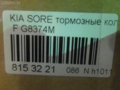 Тормозные колодки tds TD-086-3815, 0 986 424 714, 0 986 505 096, 0 986 AB1 204, 0 986 TB2 394, 005P, 0124402, 025 236 4916/W, 05P1072, 05P1444, 0821 02, 082102, 082112, 0K56A-3323Z, 0K56A3323Z, 0K56B-332-3ZA, 0K56B-3323Z, 0K56B3323Z, 0K56B3323ZA, 0K56B3323ZAKAP, 0K75A3328Z, 0K75B-3328Z, 0K75B3328Z, 10-01-01-1641, 1050375, 1080-0130, 1080-0130J, 1080-8230, 1091645, 1091744, 1131408, 1131462X, 1170501, 1170670, 12-0991, 1201H100F, 12024, 1244 02, 124402, 130460-57252, 141455, 141455400, 1501223504, 151-1163, 151-2593, 1617266880, 178543, 19-1137, 21239, 2124402, 22-0374-0, 22050, 223504, 223512, 2364901, 2364903, 236491651, 282102, 301821, 321693EGT, 32424, 363700201265, 3663600310, 3663600319, 3663600419, 37275, 37275 OE, 3830, 402B0376, 50-K0-005, 50-K0-005P, 5000-1595, 50K05, 50K05P, 5610430, 572532B, 572532J, 598821, 600000096500, 6133019, 6134339, 6261072, 660, 6740, 685981, 8110 18009, 8110 18021, 82102, 82112, 822-374-0, 832 002-SX, 832 002B-SX, 8DB 355 024-121, 8DB 355 027-791, 8DB355009601, 986424714, AB0147, AC685981D, ADB31583, ADB31583HD, ADB3968, ADB3968HD, ADG04236, AKD-0671, AMDBF192, AMDBF198, AN8050WK, AV071, AW1810091, B1103083, B1G102-13512, BBP1749, BBP2180, BC1595, BD S377P, BD S727, BD4406, BF2008, BF2009, BF2009C, BL1933A2, BP-4008, BP1290, BP1306, BPA082102, BRP1207, BRP1671, BS-1870, BS0986424714, BSG40200018, C10318, C10318ABE, C10318JC, C10318K, C10318PR, C10325ABE, CBP31583, CBP3968, CKKK-13-P, CKKK13, CKKK33, D111-66, D11166, D11166M, D11166M01, D11287MH, DB1489, DB621A, DBP1595, DBP271595, DP1010100108, EC1116, ESD8044, FBP-1689, FD7047A, FD7047N, FDB1595, FK11166, FP3022, FPK10N, FPK18, FSL1595, GBPK098, GDB3261, GDB3261S, GDB3301, GDB3433, GK0519, GK0519P, GK0539, H04KA010, HKP-KA-318, HP1012, HP1032, HP8437NY, I042-70, IBD-1K05, IE141455, J PA-K02AF, J PA-K05AF, J3600310, J3600321, JAPPA-K05AF, JAPPA-K05P, JBP0154, JQ101254, K07PADE900624, K07PADFR00623, K07PADT000594, K360A08, K5020, K602200, KBP-4012, KD9711, KM0701447, KT3261T, LP1671, LVXL1151, MBP1306, MDB2119, MFP2K05, MFP2K13, MPK10, MPK13, MS-K0032, N1204, NCKP045, NP6017, P 30 012, P1344302, P30012, P921302, PA-K05AF, PA-K05P, PAD1207, PAD1530, PBP1595, PBP1595KOR, PC1671S, PCP1506, PD33502, PD69, PF1242, PKB-013-S, PKB-E13, PKB-E13-S, PKB013, PN0671, PRP0769, Q093-1005, QP8178, S1K10N, S70-0382, S700382, SBP1595, SKE-PK13, SM-BPK018, SP1091, SP1116, T0610269, T1265, WBP23649A, WS302200 на Kia Sorento FYWD Фото 2