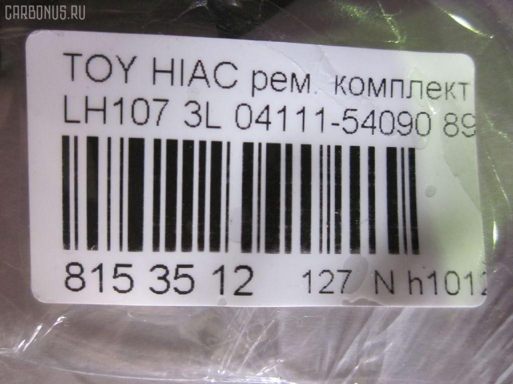 Ремкомплект ДВС ERISTIC 04111-54090, EF0840 на Toyota Hiace LH107 3L Фото 4