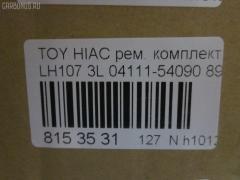 Ремкомплект ДВС ERISTIC 04111-54090, EF0840 на Toyota Hiace LH107 3L Фото 4