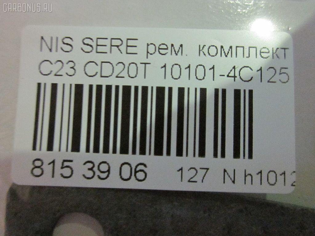 Ремкомплект ДВС ERISTIC 10101-4C125 на Nissan Vanette Serena KVNC23 CD20T Фото 3