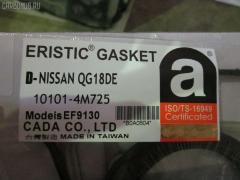Ремкомплект ДВС на Nissan Wingroad WHY11 QG18DE ERISTIC 10101-4M725