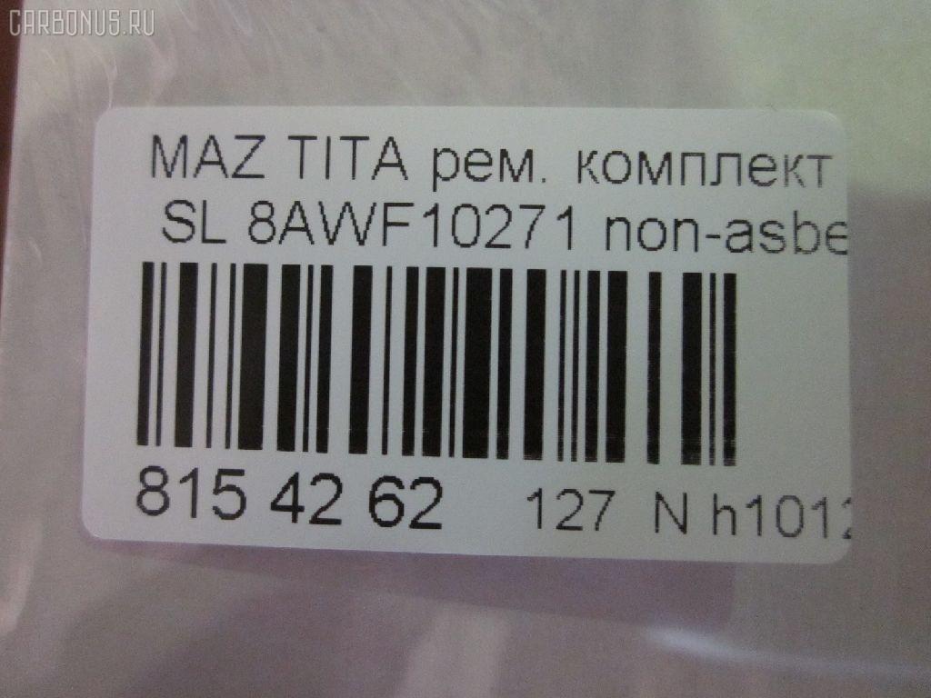 Ремкомплект ДВС ERISTIC 8AWF10271 на Mazda Titan SL Фото 3