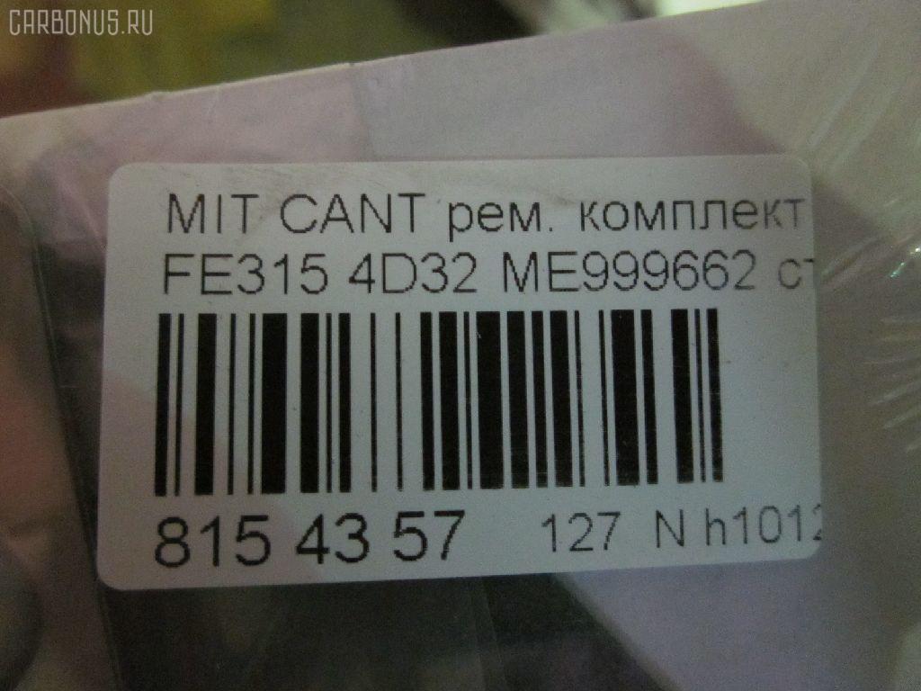 Ремкомплект ДВС ERISTIC ME999662 на Mitsubishi Canter FE315 4D32 Фото 4