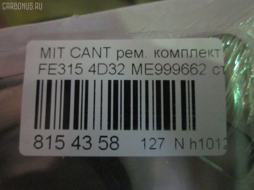 Ремкомплект ДВС ERISTIC ME999662 на Mitsubishi Canter FE315 4D32 Фото 3