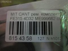 Ремкомплект ДВС ERISTIC ME999662 на Mitsubishi Canter FE315 4D32 Фото 3