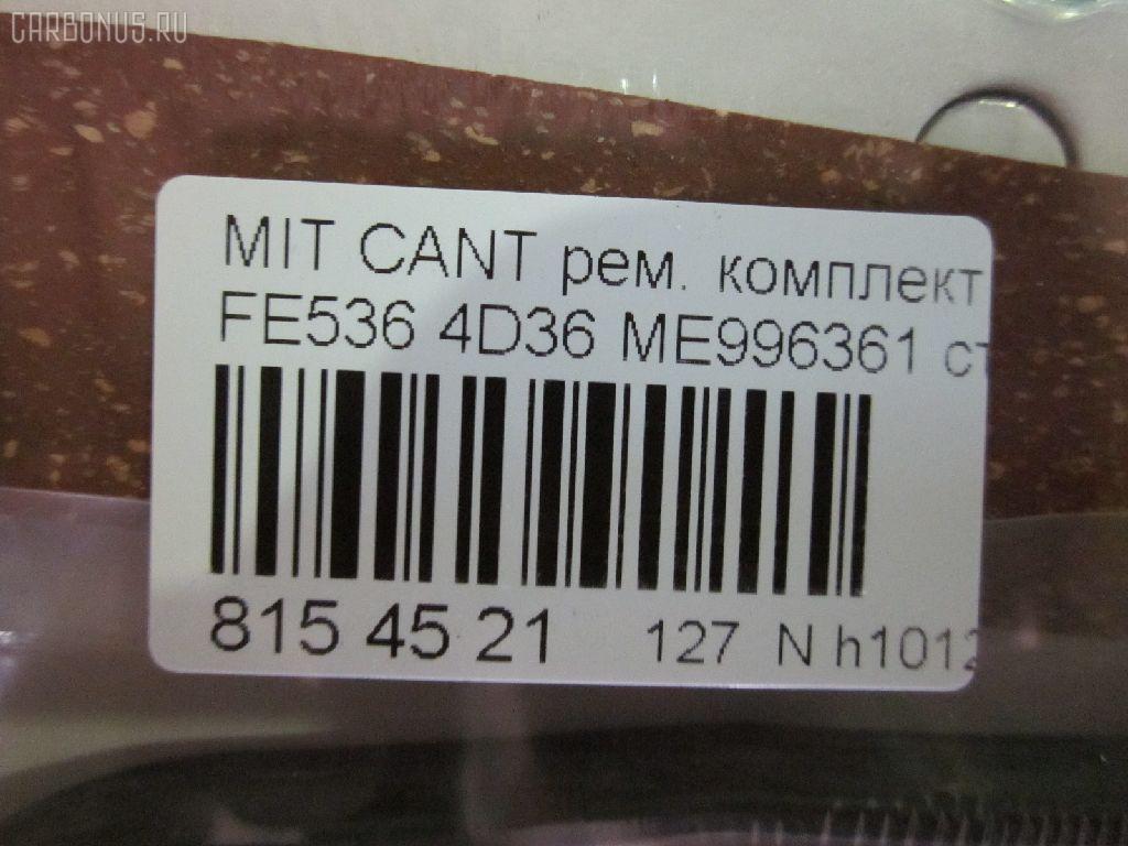 Ремкомплект ДВС ERISTIC ME996361 на Mitsubishi Canter FE536 4D36 Фото 4