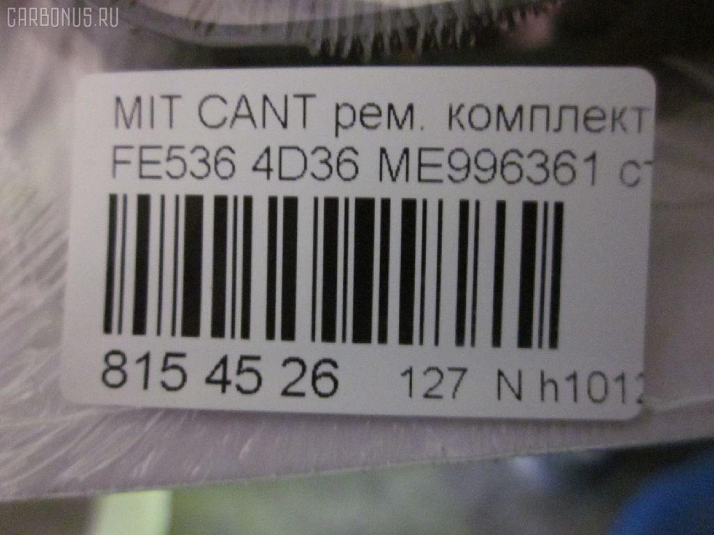 Ремкомплект ДВС ERISTIC ME996361 на Mitsubishi Canter FE536 4D36 Фото 3