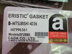 Ремкомплект ДВС ERISTIC ME996361 на Mitsubishi Canter FE536 4D36 Фото 1
